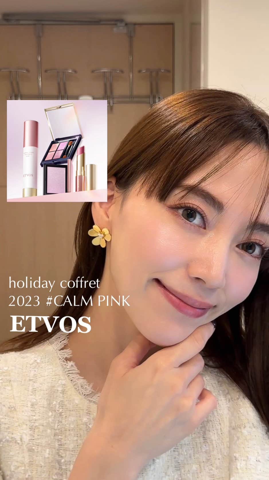 のインスタグラム：「ETVOS holiday coffret 2023　CALM PINK @etvos.jp  tops @anuans.official  2タイプあるカームピンクでメイクアップ😉💖 イエベど真ん中！と診断された私でも意外と（？）使いやすい青み系ピンクのシャドウとリップ。 肌がもっちりするミネラルインナートリートメントベースはホリデー限定のピンクベージュ！ 肌全体に明るさと血色感。  ハイライトをチークの下に仕込んで多幸感アップ・・・！ （色をわかりやすくするため、しっかり入れたら少し白浮きしちゃった🫣薄くふわっと乗せるのがおすすめ！）  先行予約 2023年10月11日(水)〜 ミネラルインナートリートメントベース (ピンクベージュ) ミネラルクラッシィシャドー (カームピンク) ミネラルシアーマットルージュ (ミュートピンク) ミネラルスムースグロウベール (シアーラベンダー) #etvos #クリスマスコフレ #ホリデーコレクション #限定コスメ #エトヴォス」