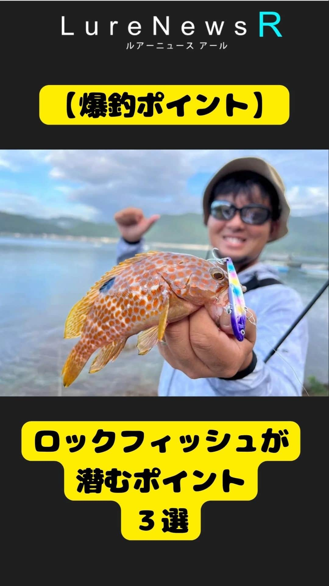 LureNews.TVのインスタグラム