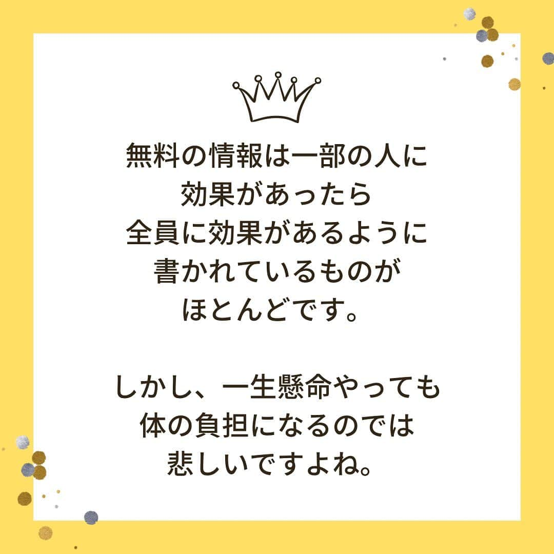 みやざきやすこさんのインスタグラム写真 - (みやざきやすこInstagram)「バストアップする為には 〇〇が必要 と、書かれてるけど ⁡ ⁡ ⁡ ・一時的には良いかもしれないけど 体の負担になるもの ⁡ ・体の負担にしかならないもの ⁡ ・やり方間違えるとバストアップしないもの ⁡ ⁡ ⁡ と、あります。 無料の情報なんていうのは 一部の人に効果があったら 全員に効果があるように 書かれているものがほとんどです。 ⁡ ⁡ ⁡ ⁡ 私はお客様5年先、10年先と 健康で、美しく年齢を重ねて 自分でバストアップして行って欲しいと 思っているので 一般的なエステサロンではなく どちらかというと治療院的な立ち位置で バストやお身体を見て 常に最新の情報を得るように 勉強もしています ⁡ ⁡ ⁡ ⁡ では、知らないと損する 間違ったバストアップ情報は！？ ⁡ ⁡ ⁡ ⁡ ・ナイトブラをする ・豆乳を飲む（大豆製品を多く摂る） ・プロテインを飲む ・牛乳を飲む ・大胸筋を鍛える ・一般的な下着屋さんでフィッティングする ⁡ ⁡ ⁡ ⁡ ⁡ 理由はこちらに😊 ↓ ⁡ ⁡ ⁡ ⁡ ⁡ 🔸ナイトブラ ⁡ 夜寝てる間にバストの脂肪が 背中に流れないように。という 理由でつくられていますが 脂肪が流れる理由は ⁡ ・コリ ・重力 ⁡ です。 肩こりをほぐす事、 重力でいうと、昼間の方が立ってたり 座ってるので 寝てる時より重力はかかっています。 ですので、起きている時に 対策をしていなければ、 寝てる時にしていても ほとんど意味はないので 昼間着けてるブラジャーに どれだけ脂肪を入れ込めるかを 意識した方が良いです。 ⁡ ⁡ ⁡ ⁡ 🔸豆乳（大豆製品を多く摂る） ⁡ イソフラボンの問題で、 女性ホルモンのバランスが崩れやすく 結果的に婦人科疾患などの 影響も出てくる可能性もあるので 必要以上に多く摂るのはお勧めしません。 ⁡ ⁡ ⁡ ⁡ 🔸プロテインを飲む ⁡ ⁡ プロテインはタンパク質です。 タンパク質はバストには必要なのですが これをプロテインで大幅に補う事は お勧めしません。 ⁡ 市販のホエイプロテインだったり ソイプロテインなど おいしく味がついてるやつや甘いのは 色んな添加物、人工甘味料 素材が遺伝子組み換え、 飼育される時の餌やホルモン剤、 抗生剤など タンパク質を摂る以上に 体の負担になるものも多く 逆に体に負担をかけます。 ⁡ ⁡ プロテインで選ぶなら グラスフェッドのホエイプロテインで シンプルなプレーンな味のものが お勧めです。 ⁡ ⁡ あと、タンパク質だけをガッツリ摂っても バストのハリはでないので 他の栄養素も必要にはなります ⁡ ⁡ ⁡ ⁡ ⁡ 🔸牛乳を飲む ⁡ ⁡ 牛乳の問題は ⁡ ・飼育される牛の飼料（遺伝子組み換え） ホルモン剤、抗生剤の問題 ・カゼイン ⁡ があります。 どちらも腸内環境を壊す原因に なります。 ⁡ ⁡ 腸内環境が悪いと自律神経も悪くなり 結果的に女性ホルモンの分泌にも関わり バストに影響が出たり、 婦人科系の疾患にも つながる可能性や アレルギーの可能性も出てくるので お勧めしません。 ⁡ ⁡ ⁡ ⁡ 🔸大胸筋を鍛える ⁡ 胸周りの血流が良い方が バストアップには良いですが、 肩こりの人は大胸筋もガチガチです。 そのガチガチの筋肉を更に鍛えると 血流は悪くなりバストは萎みます。 ⁡ ⁡ なので、大胸筋を鍛えるなら 肩こりを解消して、大胸筋もほぐしてから 鍛えた方がいいですが 鍛え方を間違うとバストアップはしないので 要注意です。 ⁡ ⁡ ⁡ ⁡ 🔸フィッティング ⁡ フィッティングは どんなお店でも良いわけではありません。 今まで何千人と施術して ブラジャーを見てきましたが フィッティングした人でも サイズが本当に合ってる人は ごく僅かです。 ⁡ ⁡ ⁡ ⁡ 何が違うかと言うと、 ⁡ ⁡ ・育乳するブラジャー選び ⁡ ⁡ と ⁡ ⁡ ⁡ ・ただのブラジャーとして選ぶ ⁡ ⁡ ⁡ 違いです。 ⁡ ⁡ ⁡ ⁡ ほとんどの下着屋さんは 今のバストに合ったブラジャーを 出してきます。 ⁡ ⁡ ⁡ ⁡ そもそものサイズの測り方も 違うのですが 逃げた脂肪を入れ込むこともなく バストの位置も お客様の今ある位置の状態で 見立てるので サイズが合っておらず、 育乳には不向きなブラジャーを 着けていることが多いです。 ⁡ ⁡ ⁡ ⁡ ⁡ なので、バストアップサロンで サイズを見てもらうか 育乳ブラの専門店で見てもらうかした方が 良いですよ。 ⁡ ⁡ ⁡ ⁡ いかがでしたでしょうか？ ⁡ ⁡ ⁡ ⁡ 私の公式LINEでは こういった解決策や動画の配信なども していますので、 是非ご登録してくださいね！ ご質問も受け付けております😊 ⁡ ⁡ ⁡ ⁡ 公式LINEの登録は プロフィールから！ ↓ @yasuko.miyazaki333 ⁡  #バストアップ #バストアップサロン #ヘブンズドア  #東京都  #育乳 #女性ホルモン#育乳女神 #くびれ #ダイエット� #妊活 #ヘブンズドアへようこそ #予防医学 #腸活 #起業  #肋骨矯正」10月9日 11時20分 - yasuko.miyazaki333