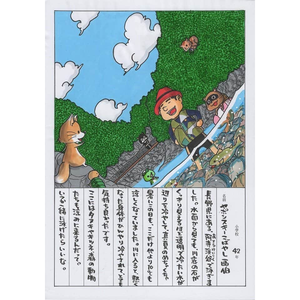 ヤポンスキーこばやし画伯のインスタグラム：「三菱アジア子ども絵日記フェスタで 特別講師として呼ばれ せっかくなので子どもたちと一緒に絵日記を書きました。 この夏行った阿寺渓谷の思い出です。 ちなみに小学校換算だと42年生だったので、正直に書きました。  #アジア子ども絵日記フェスタ #秋田魁新報」