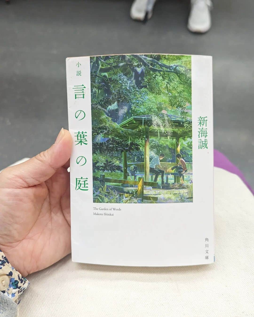 良田麻美のインスタグラム：「今日は雨☔  ちょっと寒くてやだな〜なんて🥴💦  言の葉の庭は、『雨』がとっても大切な存在として描かれている作品  今までよりも歩く時など雨をすごく意識して観てしまう  日々一つづつ積み重なり作られていくシーン  まだまだ全貌は見えてないので、入口付近でゴニョゴニョしてる感じだけど😁💦  でも、ちゃんと前に進めていて、日々楽しくお稽古させて貰ってます。  映画と小説は中々肉付けの違いがあって面白い🤔  さ、これがどの様にして舞台化となるか！  今日も頑張ります💪✨✨  #舞台言の葉の庭 #新海誠監督作品  #良田麻美」