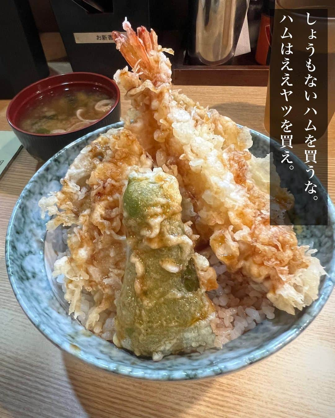 辻井亮平のインスタグラム：「これだけは鉄則よ。  #ハムの写真がよかったかなぁ 🥲 #やっぱり文章に沿った 🥲 #ハムの写真がよかったなかなぁ 🥲 #天丼載せたくなっちゃって 🥲 #ちゃんとハムがよかったかなぁ🥲 #ちゃんと出来なくてごめんね 🥲 #ハムの方がよかったかなぁ 🥲 #何も分からんくて 🥲 #ごめんなさい 🥲 #ハムの方がよかったかなぁ 🥲 #山さん 🥲」