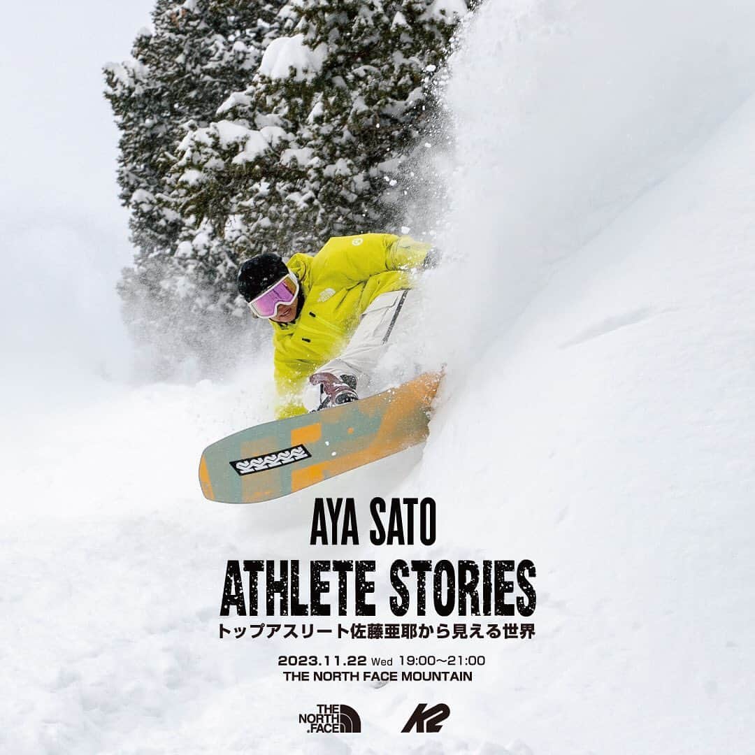佐藤亜耶のインスタグラム：「【AYA SATO ATHLETE STORIES 】  トップアスリート佐藤亜耶から見える世界 　 THE NORTHFACE のアスリートであり、22/23シーズン、北米のスノーボードブランドK2 SNOWBOARDINGへグローバルライダーとして参入した佐藤亜耶によるトークセッション。  普段では語られないアスリートとしての等身大の佐藤亜耶を深堀する。 　 【佐藤亜耶プロフィール】 プロスノーボーダー。新潟県津南出身。３歳からスノーボードを始める。幼少期よりフリースタイルを中心に活動し、１３歳でハーフパイプのプロ資格を取得。ハーフパイプやスロープスタイルのコンテストで注目を集める。近年はフリーライドに活動の軸足を移し、JAPAN FREERIDE OPENでは４連覇を果たした。   【開催場所・日時】 2023年11月22日（水） 　　　　　 THE NORTH FACE Mountain　 19:00～21:00　2H （定員40名） 受付開始：18:45～  【参加対象】満20歳以上　 【参加費】　無料  【ゲスト】　佐藤　亜耶（THE NORTH FACE/K2 SNOWBOARDINGアスリート）  【主　催】　THE NORTH FACE  【申込方法】 Instagram @tnf_mountain プロフィールリンクサイトへアクセス→イベント予約サイトにて必要事項を入力で予約完了となります。 ※開催当日に撮影・取材が入る可能性がございます。  【お問合せ】 THE NORTH FACE Mountain 東京都渋谷区神宮前６丁目１０−１１ 原宿ソフィアビル 1F 営業時間：11:00～20:00 TEL：03-5466-9278」
