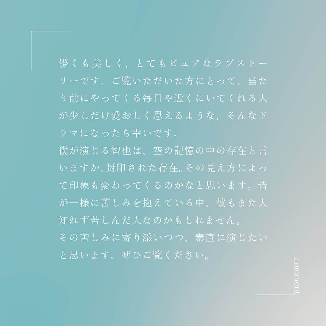 たとえあなたを忘れてもさんのインスタグラム写真 - (たとえあなたを忘れてもInstagram)「⋱ℂ𝕒𝕤𝕥 ℂ𝕠𝕞𝕞𝕖𝕟𝕥⋰  #丸山智己 さんのコメントをご紹介✨  丸山さんは、空(#萩原利久)の父で、 青木家に大きな災いをもたらすことになる #青木智也 を演じます🫧  #たとえあなたを忘れても #あな忘 ✅10/22(日)よる10時スタート @tomomi.maruyama0327」10月9日 12時27分 - anawasu_abc