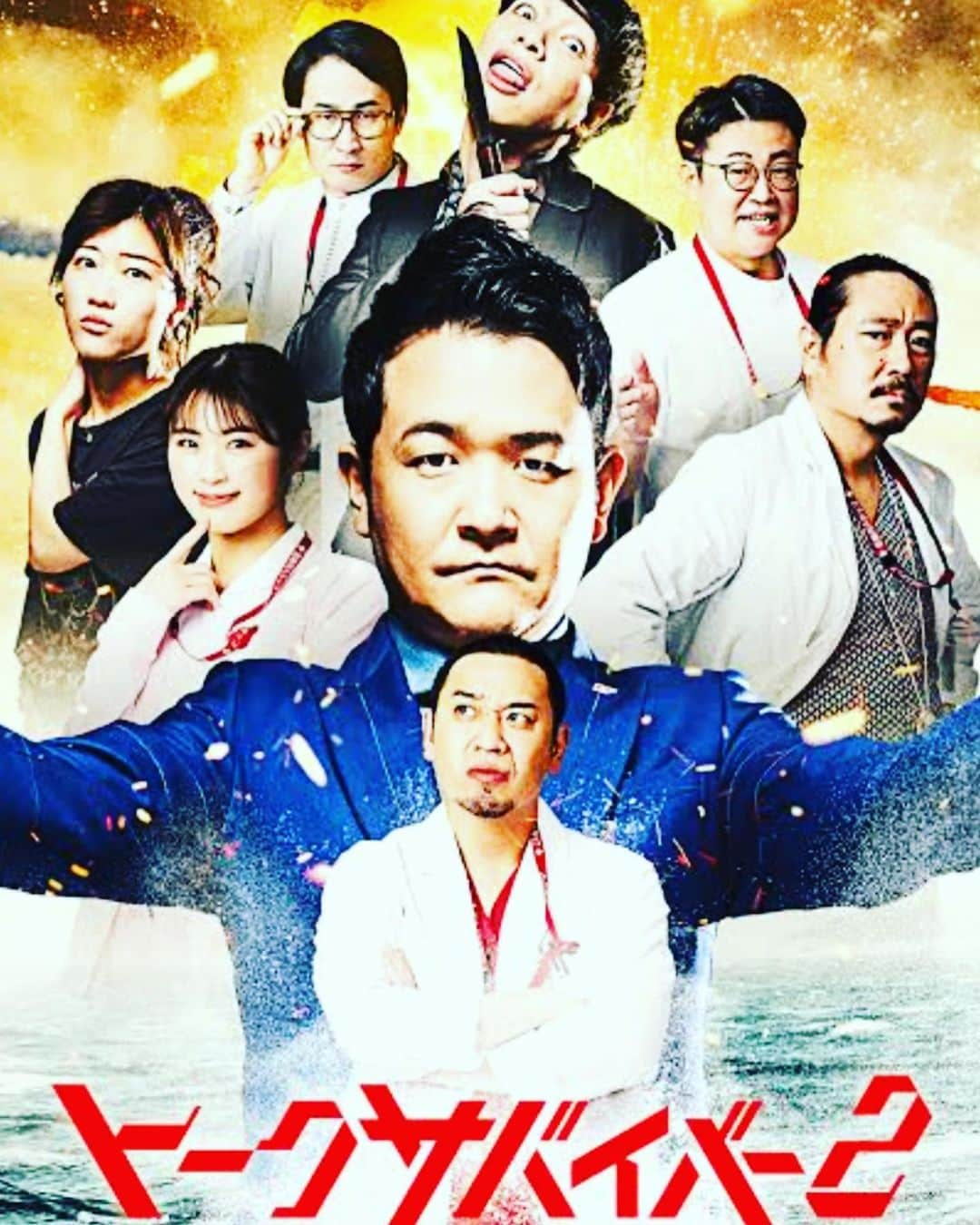 ノブ さんのインスタグラム写真 - (ノブ Instagram)「さあ、明日配信開始！！！ Netflixで！！おもしれえでー！！」10月9日 12時33分 - noboomanzaishi