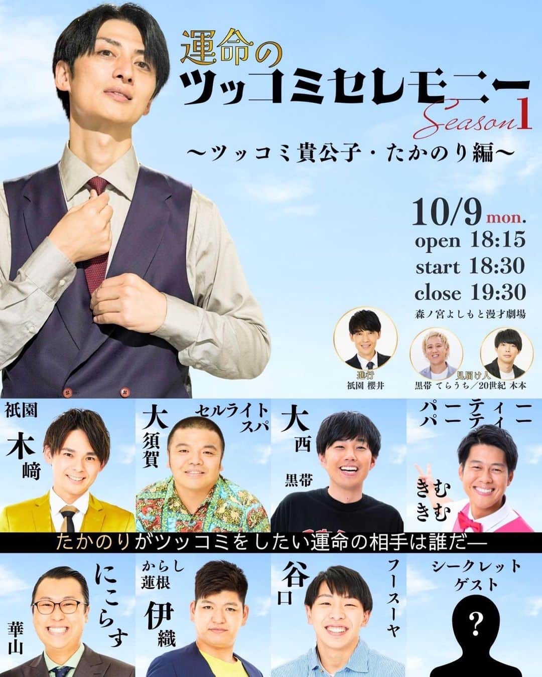 たかのりのインスタグラム