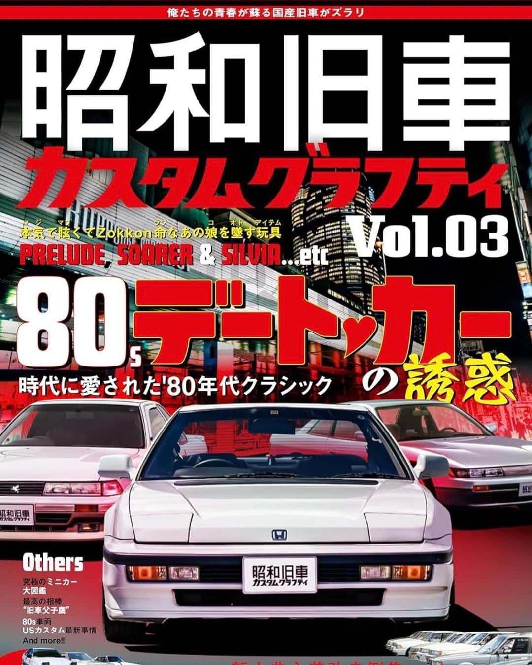 石岡真衣さんのインスタグラム写真 - (石岡真衣Instagram)「発売中の 「昭和旧車　カスタムグラフティ Vol.3」 巻頭グラビア企画　ドライブデート  に載ってます🚗」10月9日 13時06分 - ishiokamai