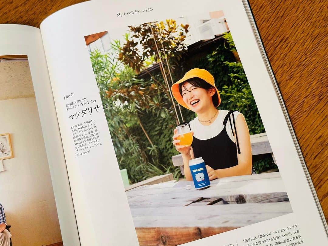 りっちゃんのインスタグラム：「9/26に発売された湘南スタイルmagazine @shonanstylemagazine にのってます〜👏👏👏  クラフトビール特集ということで、クラフトビールについて話させてもらいました〜！ビールほんとに大好きだから、声掛けてもらえてめっちゃ嬉しかった☺️🍺  大きめの書店やネットで買えるみたいなので、よかったらお手に取ってみてください🤲  #ビール女子 #ビール最高 #ビール好きな人と繋がりたい」