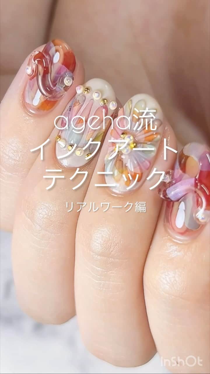 agehaのインスタグラム：「インスタライブ見逃した方に 動画作りました^ ^  ジェルアートもインクアートも チップで見やすく動画を作れますが 今回はリアルワークで作りました^ ^  インクもジェルも、 肌につかないように。。が、大事だけど チップでは伝えるのが難しい大事な部分を リアルワークでの撮影をしました！  インクリキッドの量は パレットなどで調整！  インクを垂らすのではなく 引くイメージで！  など... 動画をじっくり見て 参加にしてみてください^ ^  #agehaオフィシャルアンバサダー募集中  たくさんのリポストありがとうございます♡ 締切は10月15日！！ たくさんの応募をお待ちしてまーす☆  #agehagel  #インスタライブレッスン見逃した方へ #インク技法 #ageha先生オリジナル」