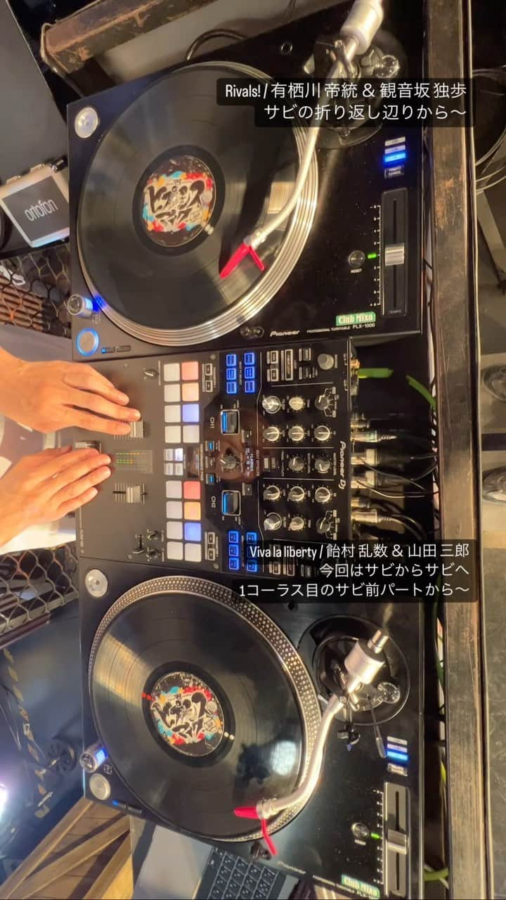 DJ U-ICHIのインスタグラム：「#教えてDJ #小慣れたDJ #ヒプマイ #ヒプノシスマイク  Rivals! / 有栖川 帝統 ＆ 観音坂 独歩 ↓↓↓ Viva la liberty / 飴村 乱数 ＆ 山田 三郎  BPMは同じなのでそのままで！  #djuichi」