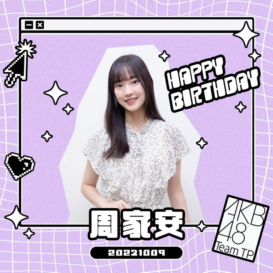 AKB48 Team TPのインスタグラム：「🎂安安 #Happybirthday #生日快樂 ！！🎂 連假的生日，妳打算怎麼精彩慶祝呢🎉 快許下願望☄️☄️☄️  #AKB48TeamTP #周家安 #安安」