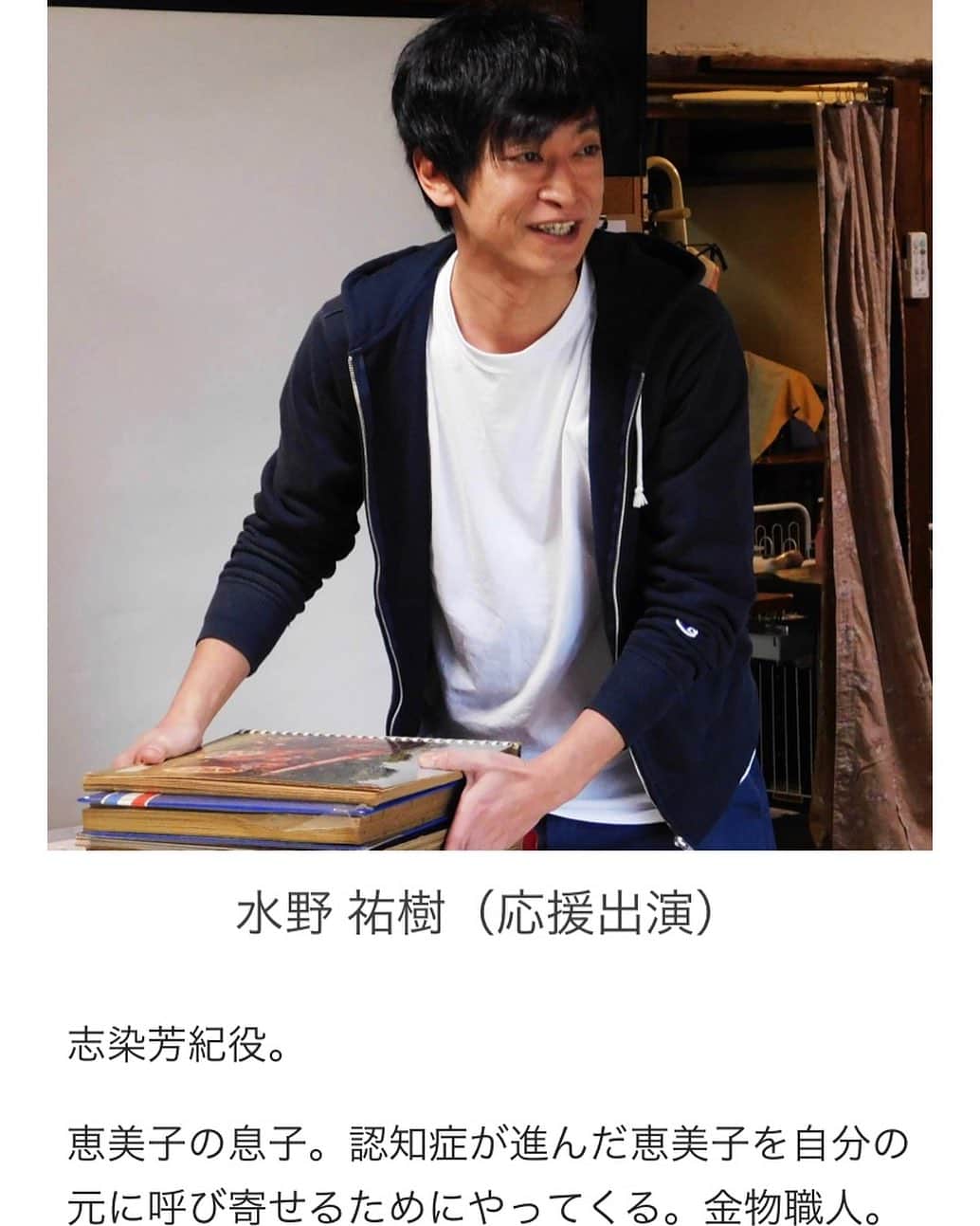 水野祐樹のインスタグラム：「志染役で出演の2作品が11月18日にcoffee shop LEGATO☕️で上映されます🎥 16時～ 映画「明日のわすれもの」 17時〜 映画「神さま、わたしの鉄道をまもって。」  ご予約お問い合わせは、coffee shop LEGATOまで☕️ 是非🔥」