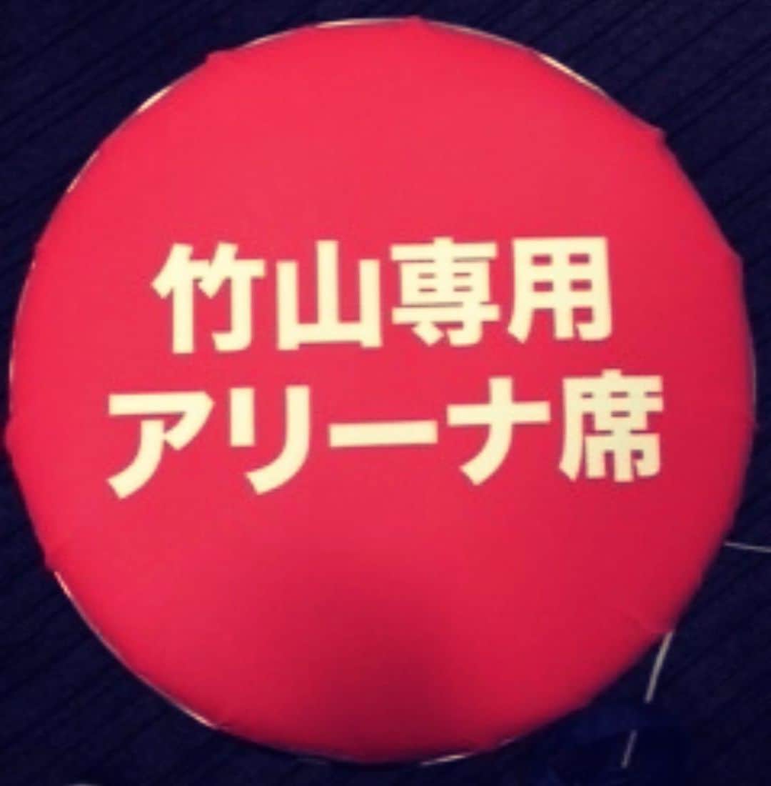 カンニング竹山のインスタグラム：「めちゃユル　竹山専用アリーナ席」