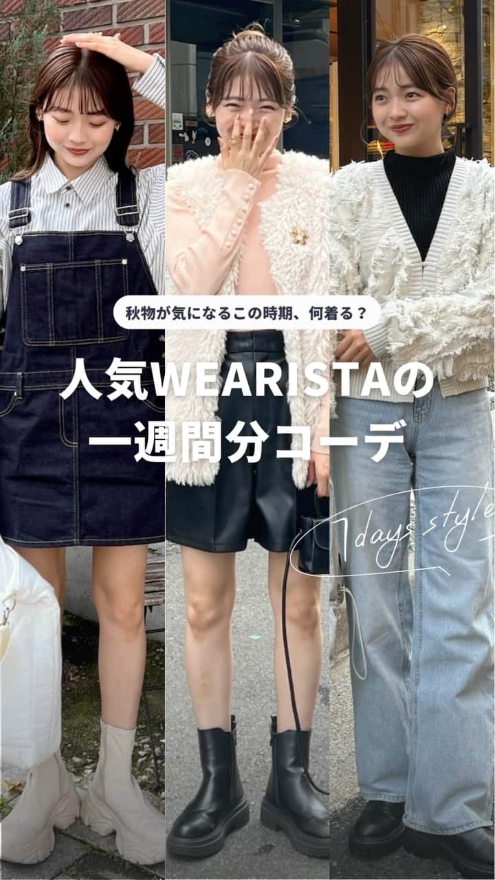 のインスタグラム：「@wear_official では、トレンドのファッション情報をWEAR内のコーデと一緒に紹介！ ____________________________  DHOLICのセレクターも務めている、ゆづきさん✨ ナチュラルな雰囲気を持ちつつ、目を引く着こなしはお手本にしている人もたくさん！  そんなゆづきさんが着ている服、どこのアイテムか気になりませんか？ なんとWEARアプリなら分かっちゃうんです🤭🤭  コーデの詳細が気になる人は、アプリをダウンロードしてWEAR IDで検索🔍 ゆづき@_yuzuki22 (WEAR ID:yuzuki2210)  コーディネートが気になったら「保存」をタップ☝️ 【着用アイテムの詳細】はWEARアプリまたはウェブサイトで👀  如果你喜歡我們po的穿搭，請記得按"保存"喔☝️ 【穿搭單品的詳情】可以透過WEAR應用或官網查看👀  ____________________________ #WEAR #ootd #outfit #fashion #コーデ #ブランドコーデ #ワンピース#カジュアル #カジュアル #秋服 #秋服コーデ #秋コーデ #カラーコーデ #先取り #淡色コーデ #ワントーンコーデ #大人カジュアル #サロペット #シティガール #デニム #カーディガン #冬服 #ニット #ブラウンコーデ」