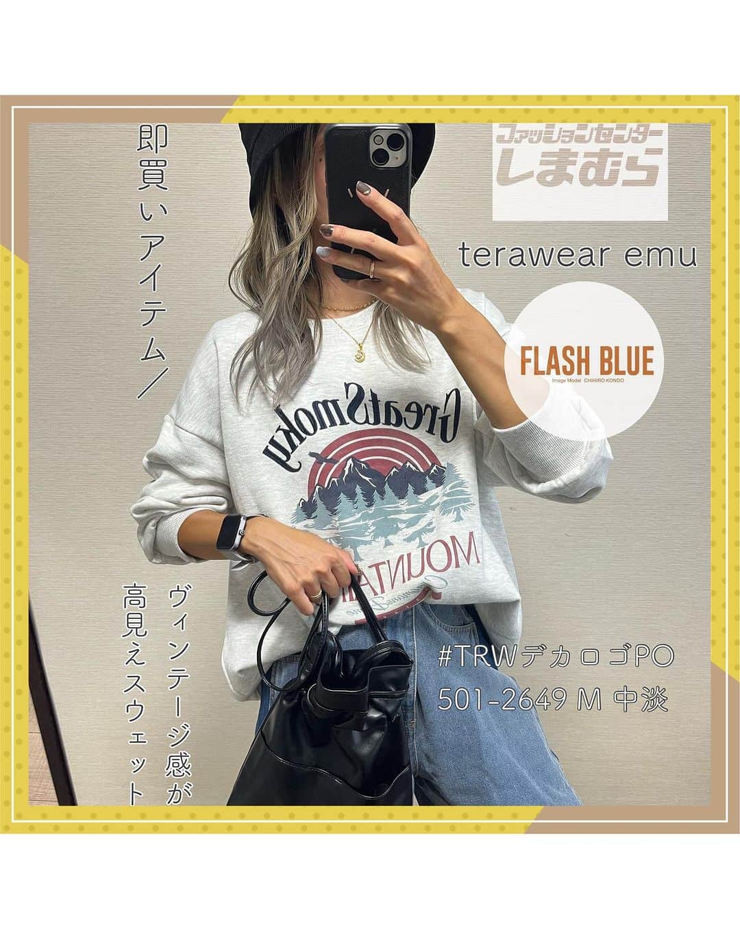 しまむらのインスタグラム