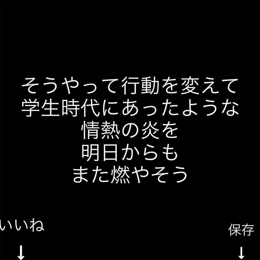 女子アナ大好きオタクさんのインスタグラム写真 - (女子アナ大好きオタクInstagram)「3連休が終わります。  「学生に戻りたい…」「これが社会のやる事なのか…」「(同期が入社3ヶ月で辞めて)こうやって若者は消耗していくのか…」これらの言葉は、私が会社員時代入社して半年後から精神疾患で辞めるまでの間、数え切れないほど口に発した言葉です。  学生時代って ✅運動会・文化祭・合唱コンクール・修学旅行等の色んな行事があって ✅部活では甲子園やインターハイや全国コンクールを目指して放課後も土日も一生懸命練習して ✅受験では地元の進学校や東大・早慶上智・MARCHなどの難関大学を目指して夜遅くまで勉強して ✅部活や受験が落ち着いた時には友達とゲーセンやカラオケで遊び呆けてた  そんな人達が社会に出て ❎毎朝片道1時間の満員電車で職場に通って ❎理不尽に怒鳴りつけてくる上司やお客様に精神をすり減らされて ❎仕事が終わらず毎日2時間以上も残業して ❎休日は家でダラダラ過ごして、出かけたとしても人でごった返して ❎日曜や連休最終日の夕方になるとまた仕事行きたくないってなる そんな人生いつまで繰り返すんですか？  なぜ学生時代は命懸けで部活や受験勉強に取り組んできたような人たちが社会人になって満員電車や嫌な上司や長時間残業で消耗しないといけないんだってすごい思うんですよ。  今いる他に数百万も会社と数万の職種があるのに「その仕事や人間関係が嫌だ」と言っている人はさっさと転職すべきです。  バイトやフリーランスや起業等色んな働き方もありながら「自分は会社員に向いてない」と言っている人はさっさと働き方を変えるべきです。  だからこそ、そうやって行動を変えて学生時代にあったような情熱の炎を仕事始めの明日からもまた燃やしましょうよ‼️  #学生に戻りたい #仕事行きたくない #3連休最終日」10月9日 18時00分 - yamashinmindneo