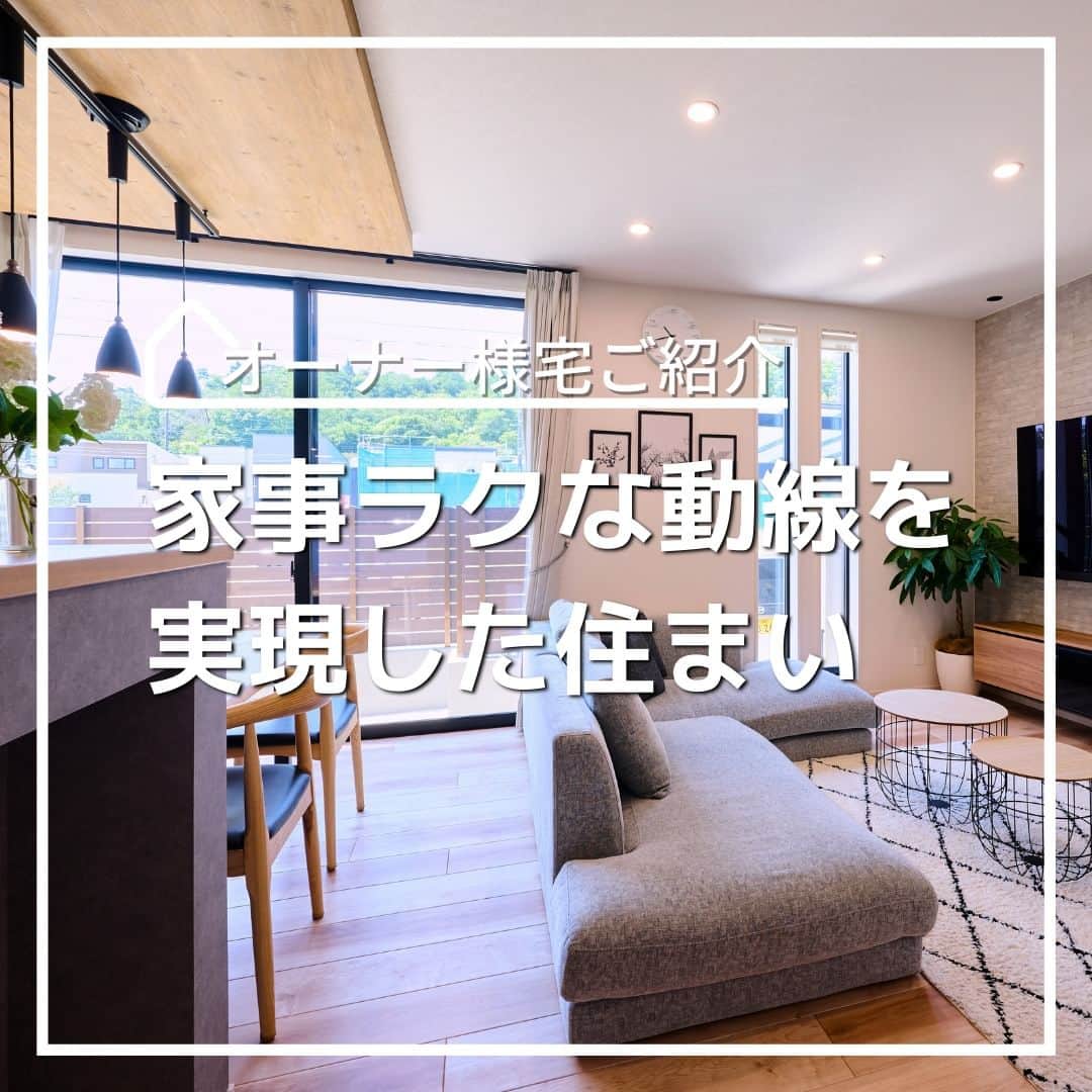 タマホーム株式会社のインスタグラム：「「家事ラクな動線を実現した住まい　VOL.2」  リビング横の和室はロールスクリーンを取り付けてあるので来客用の寝室にも活用できます。 色味やインテリアが統一されたぬくもりのあるLDKに仕上がりました。  【プレゼントキャンペーンについてのお知らせ】 偽のなりすましアカウントによる、フォローやDM等による当選連絡等が発生しております。  正しいアカウントは @tamahome_official となります。  上記以外のアカウントからによる連絡への返信、URLのクリック、個人情報の入力等は絶対に行わないようにご注意ください。何卒よろしくお願い申し上げます。  ー  #施工実例 #LDK #リビング #小上がり和室 #和室 #ダイニング #インテリア #キッチン #家事動線 #ダウンライト #窓 #タマホーム #施工事例 #新築 #新築戸建て #住宅 #家 #マイホーム #注文住宅 #自由設計 #モデルハウス見学 #住宅相談 #間取り相談 #住宅ローン #資金計画 #家づくり #マイホーム計画 #上質な暮らし #空間デザイン #空間設計」