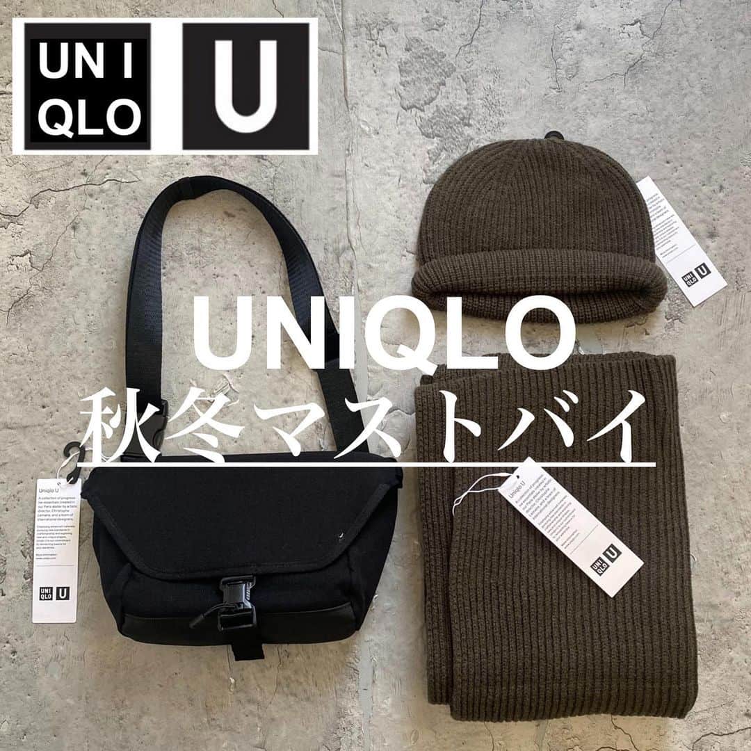 ❁coco❁のインスタグラム：「\UNIQLOU購入品①/ @rococo39  動画編集が全く終わらないから😇 お先に秋冬マストバイの小物から紹介しまーす🍂  いま『富裕層に好まれる「クワイエット・ラグジュアリー」 としてUNIQLOのバッグが海外で大人気なんだって！  「静かな贅沢」は「一目でハイブランドと分かるような 騒がしいロゴやブランドは不要で、誰かに見せびらかしたり 自慢することを必要としない“真の富裕層”が好む 品格ファッション」と定義されているんだとか🇬🇧  日本が誇るUNIQLOが世界で大人気なのは嬉しい✨  ▪︎ミニメッセンジャーバッグ1990円　  - カジュアルにもクリーンにも合う、 マットな質感のナイロン素材。 - やや小さめのサイズで持ち歩きやすい。 - ワンタッチで開閉ができるマグネットタイプのバックル - 小分け収納ができる3つのポケット。 - 内側に取り外しのできるキーリング付き。  ▪︎チャンキーストール OLIVE 2990円 ▪︎ニットビーニー OLIVE 1990円  - ミディアムゲージのリブ編み。 - 柔らかなウールブレンド素材。 - 性別問わずに使える♡  ------------------------------------------------  @rococo39 🐰230k follower  ▪︎162cm.骨格ストレート. イエベ春.  真似しやすい大人可愛いコーデとアラフォー美容情報 時々、旅行やカフェ、便利グッズなど紹介してます♡  ▪︎ストーリーズで顔出し& 美容やファッション 夫婦や子供の話など質問コーナーが好評🫶  ▪︎フォローといいねはお気軽に♡ ご質問はコメントかDMにどうぞ💌 ---------------------------------------------- 　  #アラフォーコーデ  #アラサーコーデ　#40代コーデ　#30代コーデ　 #ユニクロコーデ #上下ユニクロ部　#uniqlou #ユニクロユー　#uniqlo2023fw #ユニクロニット族」