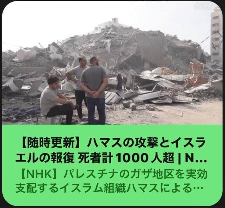 大西宏幸さんのインスタグラム写真 - (大西宏幸Instagram)「国際情勢がさらに悪化の一途を辿っています。  www3.nhk.or.jp/news/html/2023… ※センシティブな内容のためご注意ください  ロシアがウクライナに侵攻し始めて約2年。世界の注目がそこに集まる一方、不和や対立を抱えている中東では、さまざまな問題が再発しています。  そこにはロシアやアメリカ・EU諸国の影響力の低下が一因としてあるかもしれませんが、やはり見るべきは刻一刻として悪化している国際情勢です。  我が国の近隣には中国、北朝鮮、ロシアというそれこそ、核保有国かつ、専制主義国家にあります。いつ何時日本も巻き込まれるかわかりません。  我々は、これまで以上の緊張感と危機感を持って世界を見続け、自国の防衛を考えなければなりません。  #大西宏幸 #大阪1区 #前衆議院議員 #元防衛大臣政務官 #元内閣府大臣政務官 #東成区 #天王寺区 #浪速区 #中央区 #西区 #港区」10月9日 18時20分 - hiroyukionishi