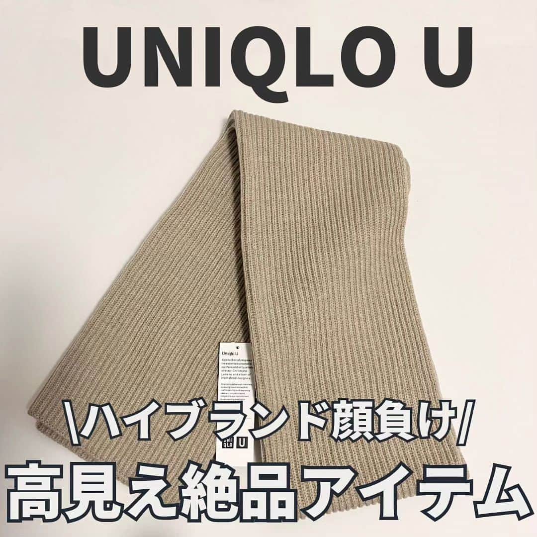 4meee!さんのインスタグラム写真 - (4meee!Instagram)「【UNIQLOからまた入るランド級ストールが登場✨】  @uniqlo #チャンキーストール  肉厚感とシルエットのきれいさも ハイブランド並みって話題🖤  -----photoby💌----- @manami_68_  #uniqlou#ユニクロユー#UNIQLO購入品#UNIQLO新作#ユニクロ購入品#ユニクロ新作#ユニクロ新作アイテム#秋冬ファッション#秋冬アイテム#高身長コーデ#高身長ファッション#ママコーデ#ママコーデプチプラ#ミラノ巻き#ユニクロコーデ#ユニクロ部#関西ママ#2児ママ#カジュアルコーデ#大人カジュアルファッション」10月9日 18時30分 - 4meee_com