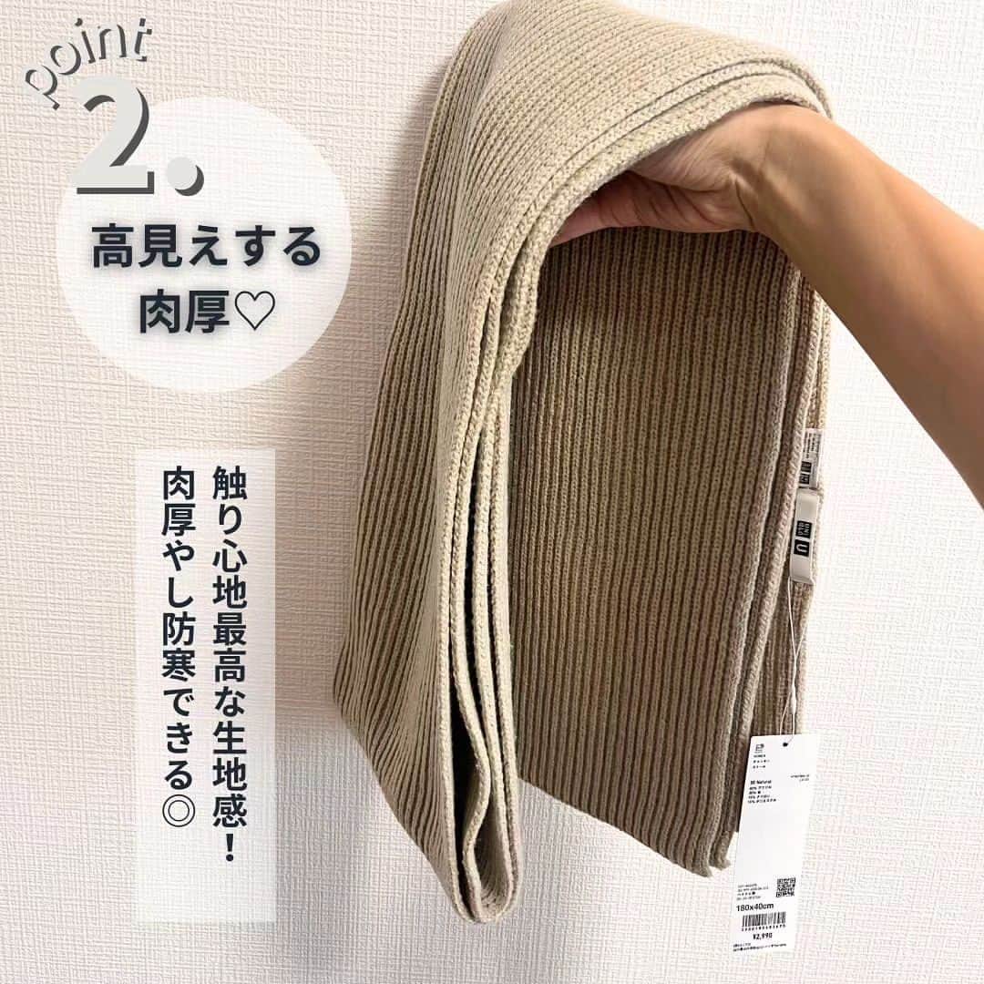 4meee!さんのインスタグラム写真 - (4meee!Instagram)「【UNIQLOからまた入るランド級ストールが登場✨】  @uniqlo #チャンキーストール  肉厚感とシルエットのきれいさも ハイブランド並みって話題🖤  -----photoby💌----- @manami_68_  #uniqlou#ユニクロユー#UNIQLO購入品#UNIQLO新作#ユニクロ購入品#ユニクロ新作#ユニクロ新作アイテム#秋冬ファッション#秋冬アイテム#高身長コーデ#高身長ファッション#ママコーデ#ママコーデプチプラ#ミラノ巻き#ユニクロコーデ#ユニクロ部#関西ママ#2児ママ#カジュアルコーデ#大人カジュアルファッション」10月9日 18時30分 - 4meee_com