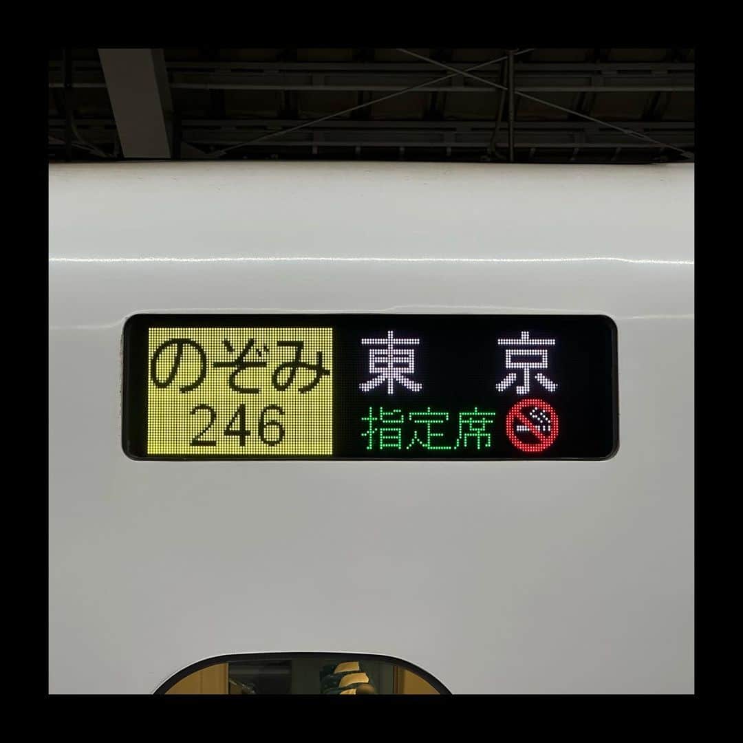 伊藤壮吾のインスタグラム：「#今日の鉄道 1196番線 御堂筋線乗車中にスマホで乗変。 のぞみ246号で帰京。」
