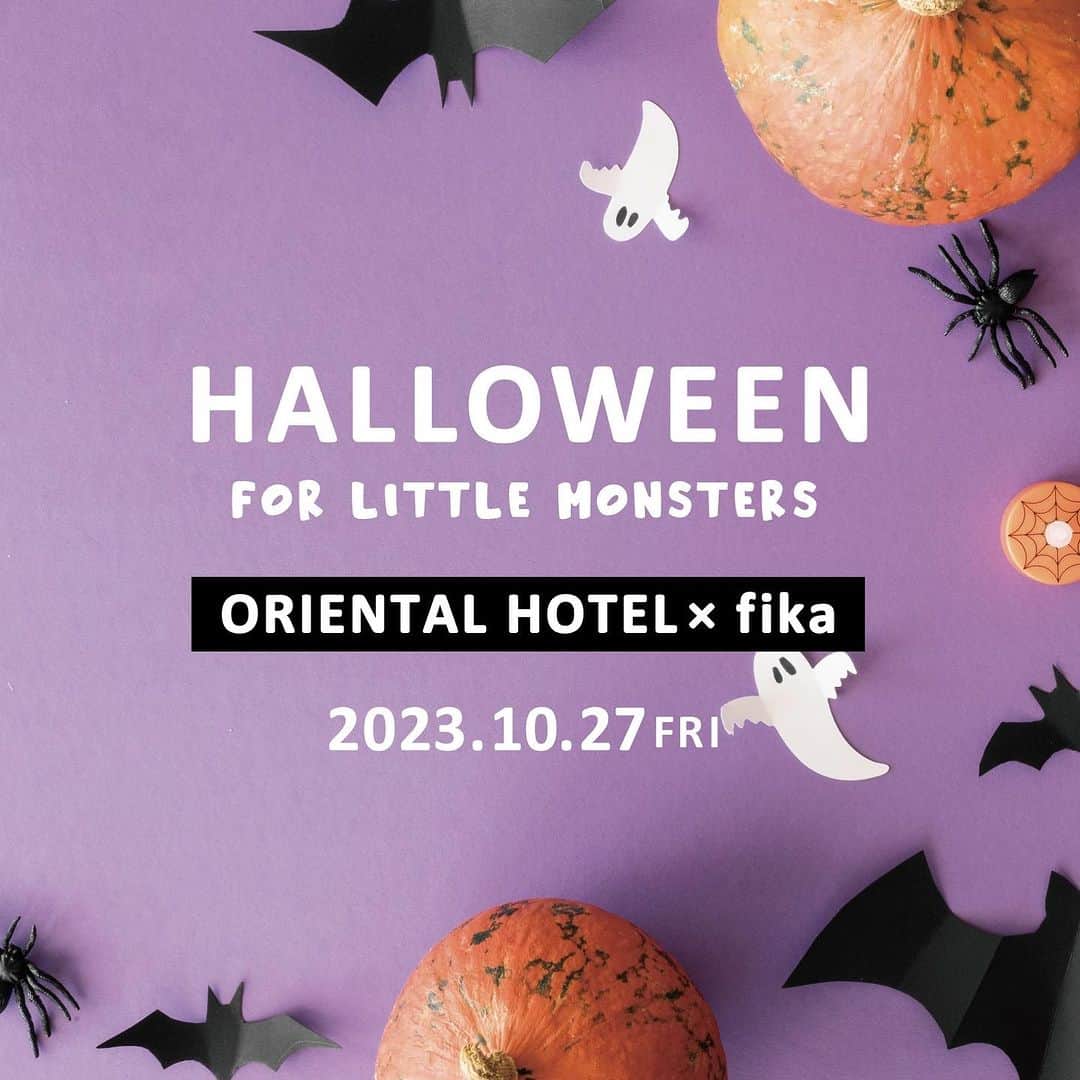 ［公式］オリエンタルホテル神戸・旧居留地のインスタグラム：「👻 [ 10月27日限定 Halloween for Little Monsters😈🍭 ]  今年もお子さま向けハロウィンイベントを開催します。 今回はベビーブランド ”fika(フィーカ) @fikakobe2018 ”との 1日限りのコラボレーション。 大人気の「おなまえキーホルダー」の ワークショップを行います。  ハロウィンフォトブースでの記念撮影や、 モンスターパレードでホテル探検も開催！ ぜひ仮装やハロウィンメイクをしてご参加ください。  ━━━━━━━━━━━━━━━━━ [ 開催日時 ] 2023年10月27日(金) 16:00開始 ORIENTAL HOTEL 6F  🎃おなまえキーホルダーワークショップ＊お子様のみ 🎃ホテル探検 🎃ハロウィンフォトブース 🎃ハロウィンディナー  ＋フリードリンク(ソフトドリンク) 　大人:5,800円／お子様:4,800円／幼児:3,300円  詳細・WEBご予約はストーリーズハイライト 「Halloween」へお進みください。 ━━━━━━━━━━━━━━━━━  [ ワークショップについて ] 習いごとや通園通学の鞄など何につけてもかわいい 「おなまえキーホルダー」。 お友だちやお子さまと一緒に世界にひとつだけの オリジナルキーホルダーを作ってみませんか？ お子さまやペットの名前など なんでも、何文字でもOKです。 予約時にご希望のお名前(アルファベット)を 入力してください。 トップのパーツとカラービーズは 当日会場でお好きなものをお選びいただけます。 当日の追加制作も可能ですので ご家族やお友だちへのプレゼントにも！(1本1,500円) 会場にはfikaの人気ラインナップが揃った 「fikaコーナー」も設けますので あわせてお楽しみください。  #orientalhotelkobe  #halloween2023 #fikakobe #神戸ママ #ハロウィンイベント #fikaのworkshop」