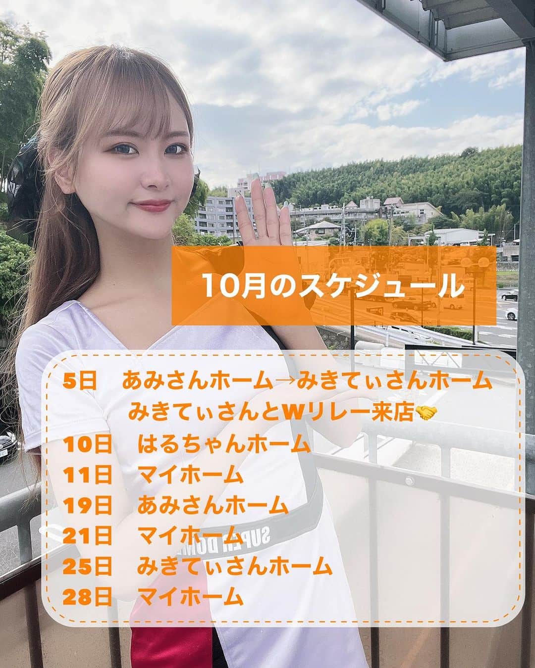 サニーデイガールズのインスタグラム：「今月もよろしくお願いします🎃🤍  今年は秋あった！？っていうぐらい突然寒い😳😵」