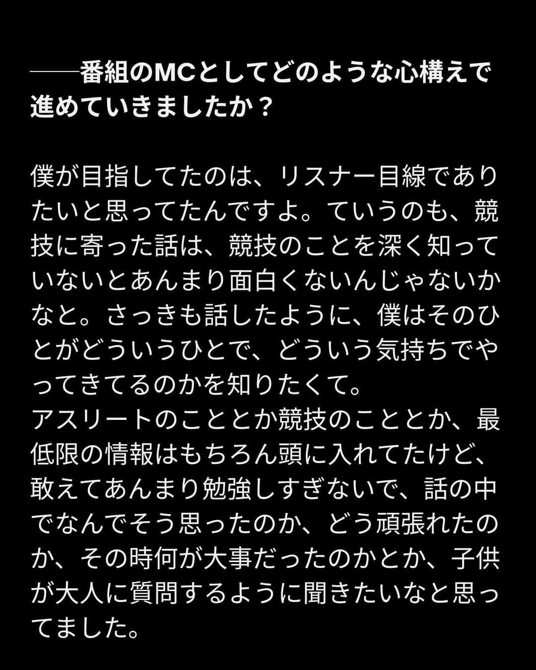 VICE Japanさんのインスタグラム写真 - (VICE JapanInstagram)「〈アスリートの深層〉を探る、VICE音声ドキュメンタリーが配信開始。Athlete's Mind（アスリーツ・マインド）は、従来のラジオ番組とは異なる目線でグローバルに活躍する日本人アスリートたちと、NBAのMCをこなした経験もあるMC MAMUSHI ( @mcmamushi ) との対談を通して、普段は聴けないような熱い想いと知られざるストーリーにスポットライトを当てていきます。  テーマは、メンタル（精神面）の保ち方、パフォーマンスを発揮するための日々の努力、海外生活におけるチャレンジや課題、そして乗り越えるためのヒントなどに迫ります。また、子供時代のエピソードや、プライベートの一面も深堀していきますので、ここでしか聴けないゲストの素顔もお楽しみください。  オーディオブックやポッドキャストが聴ける世界最大級の配信サービス、Amazon・Audible（オーディブル）にて2023年10月9日（月）より全16話、順次公開される。  📷 & 📝: @xcvllshawn  記事詳細は @vicejapan プロフィールのリンクから  #vicejapan #vice #ヴァイスジャパン」10月9日 18時33分 - vicejapan