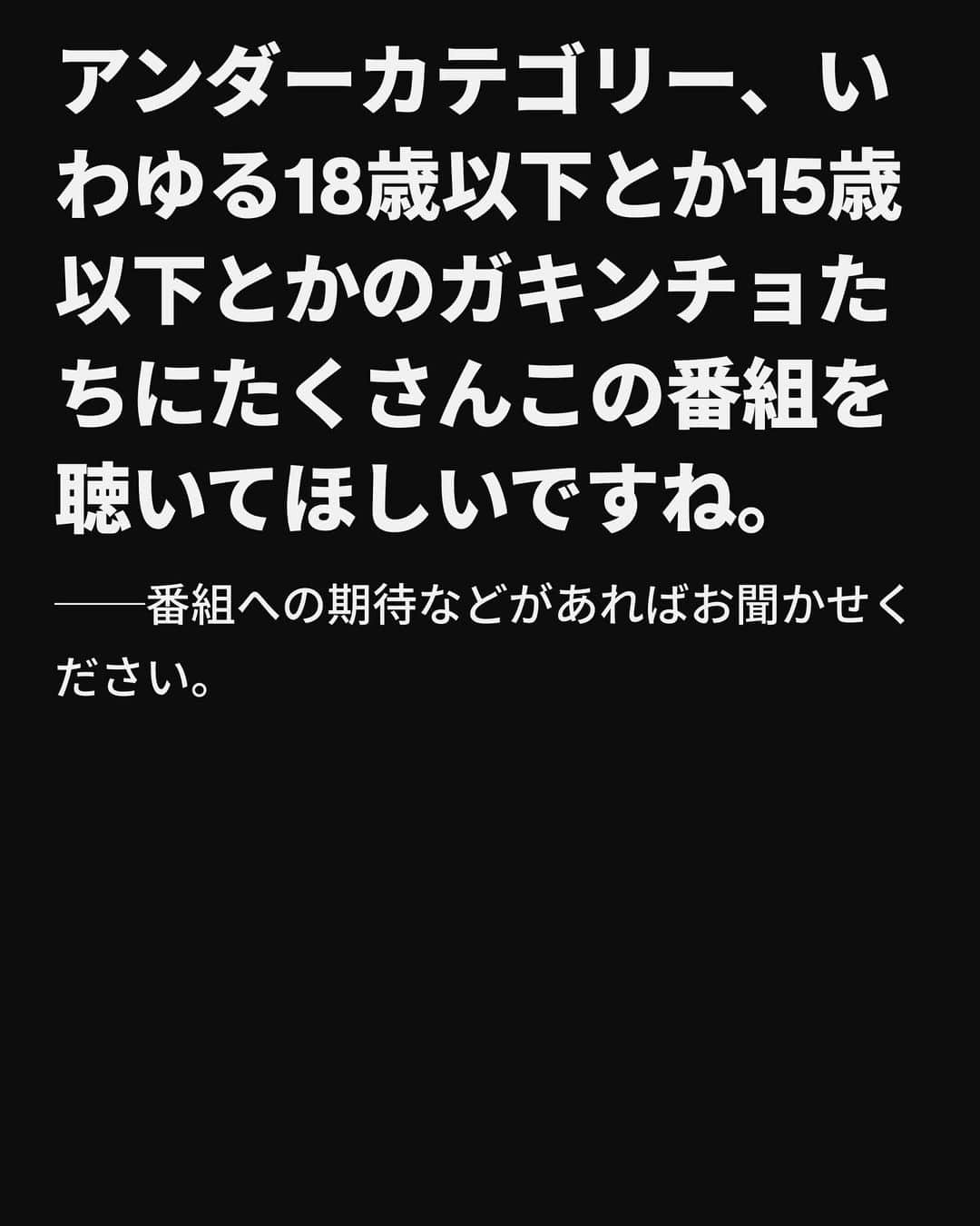 VICE Japanさんのインスタグラム写真 - (VICE JapanInstagram)「〈アスリートの深層〉を探る、VICE音声ドキュメンタリーが配信開始。Athlete's Mind（アスリーツ・マインド）は、従来のラジオ番組とは異なる目線でグローバルに活躍する日本人アスリートたちと、NBAのMCをこなした経験もあるMC MAMUSHI ( @mcmamushi ) との対談を通して、普段は聴けないような熱い想いと知られざるストーリーにスポットライトを当てていきます。  テーマは、メンタル（精神面）の保ち方、パフォーマンスを発揮するための日々の努力、海外生活におけるチャレンジや課題、そして乗り越えるためのヒントなどに迫ります。また、子供時代のエピソードや、プライベートの一面も深堀していきますので、ここでしか聴けないゲストの素顔もお楽しみください。  オーディオブックやポッドキャストが聴ける世界最大級の配信サービス、Amazon・Audible（オーディブル）にて2023年10月9日（月）より全16話、順次公開される。  📷 & 📝: @xcvllshawn  記事詳細は @vicejapan プロフィールのリンクから  #vicejapan #vice #ヴァイスジャパン」10月9日 18時33分 - vicejapan