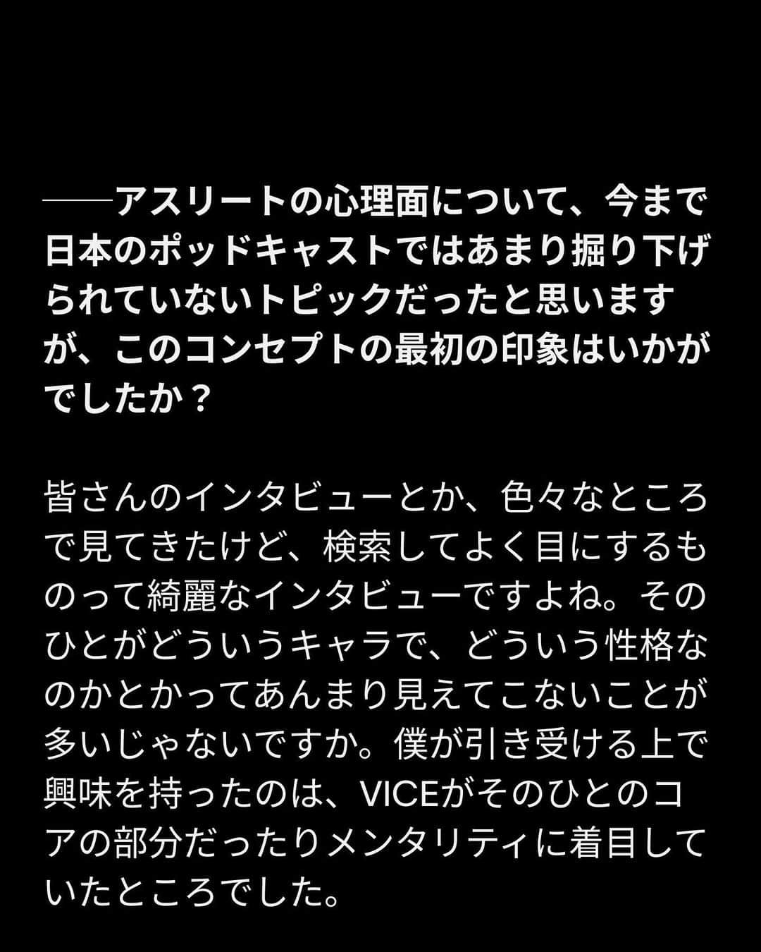 VICE Japanさんのインスタグラム写真 - (VICE JapanInstagram)「〈アスリートの深層〉を探る、VICE音声ドキュメンタリーが配信開始。Athlete's Mind（アスリーツ・マインド）は、従来のラジオ番組とは異なる目線でグローバルに活躍する日本人アスリートたちと、NBAのMCをこなした経験もあるMC MAMUSHI ( @mcmamushi ) との対談を通して、普段は聴けないような熱い想いと知られざるストーリーにスポットライトを当てていきます。  テーマは、メンタル（精神面）の保ち方、パフォーマンスを発揮するための日々の努力、海外生活におけるチャレンジや課題、そして乗り越えるためのヒントなどに迫ります。また、子供時代のエピソードや、プライベートの一面も深堀していきますので、ここでしか聴けないゲストの素顔もお楽しみください。  オーディオブックやポッドキャストが聴ける世界最大級の配信サービス、Amazon・Audible（オーディブル）にて2023年10月9日（月）より全16話、順次公開される。  📷 & 📝: @xcvllshawn  記事詳細は @vicejapan プロフィールのリンクから  #vicejapan #vice #ヴァイスジャパン」10月9日 18時33分 - vicejapan