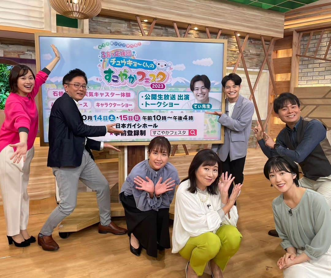 中京テレビ「キャッチ！」のインスタグラム