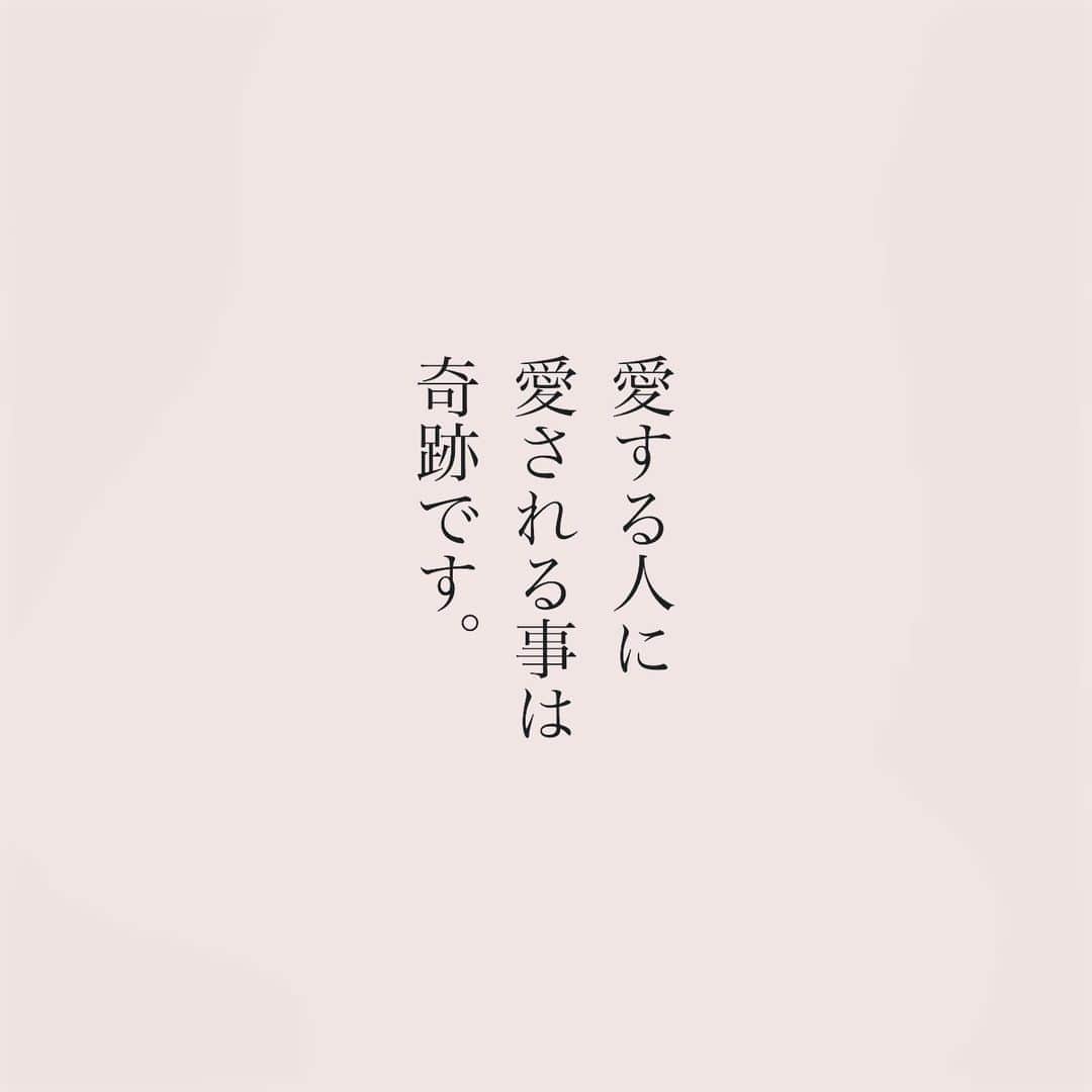 カフカのインスタグラム：「.  愛する人に 出逢える事は 奇跡です。  #言葉#ことば#気持ち #想い#恋愛#恋#恋人 #好き#好きな人 #幸せ#しあわせ #会いたい#日常#日々　 #出会い#出逢い#大切  #運命の人 #女子#エッセイ#カップル　 #言葉の力  #大切な人 #大好き #運命」