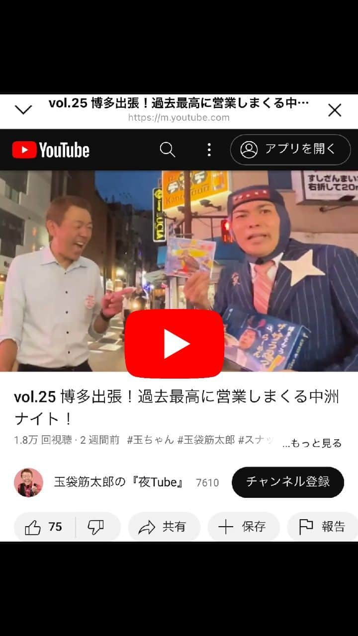 サラ忍マンのインスタグラム