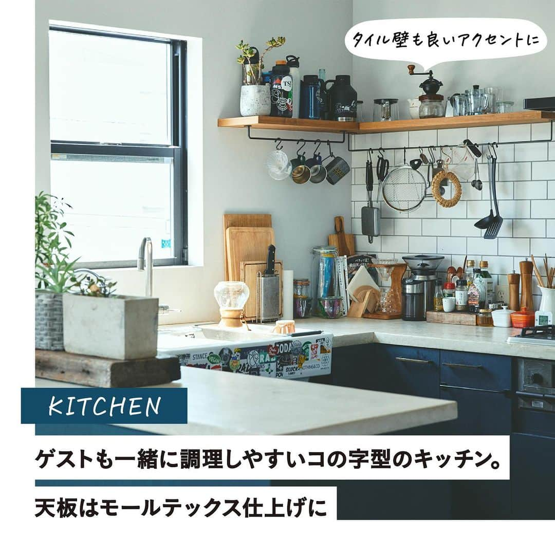 RE住むRENOVATIONさんのインスタグラム写真 - (RE住むRENOVATIONInstagram)「家づくりの経験者から具体的な家づくりアイデアをうかがう企画 “あの人の家づくり手帖”。  自身も暮らしたアメリカ西海岸をイメージして、居心地抜群の家づくりをされた河尻さん。  「洒落ているのに気取りのない、程よい緩さ」を意識し、リビングは無垢のフローリング、キッチンはブロックタイル、1階や階段はカーペットと異素材を隣り合わせることにより、地続きでありながら緩やかに空間の表情を変えています。  また、リビング奥にはゲストルームを兼ねた、絶妙な高さの小上がりが。こちらもカーテンで仕切れるようにすることで、開放感をキープし緩やかにつながりを。 「ACEホテル」を筆頭に、アメリカ西海岸の住環境をモチーフにした河尻さん宅の家づくりアイデアをご紹介します。  詳しくは記事をご覧ください。 @dolive.media  — DoliveアプリではDolive media記事のほか、 サイトに載っていない特別記事も公開中。 App Storeで【Doliveアプリ】と検索してみてね。  #dolivemedia #dolive #doliveアプリ #君はどんな家に住みたい #あの人の家づくり手帖 #家 #部屋 #住まい #暮らし #住宅デザイン #家具 #ライフスタイル #インテリアデザイン #暮らしのアイデア #おしゃれインテリア #好きなものに囲まれた暮らし #インテリア術 #理想の家 #家づくり #家づくりアイデア#一戸建て #レッドシダー外壁 #西海岸テイスト#カーペット #小上がり」10月9日 19時08分 - dolive.media