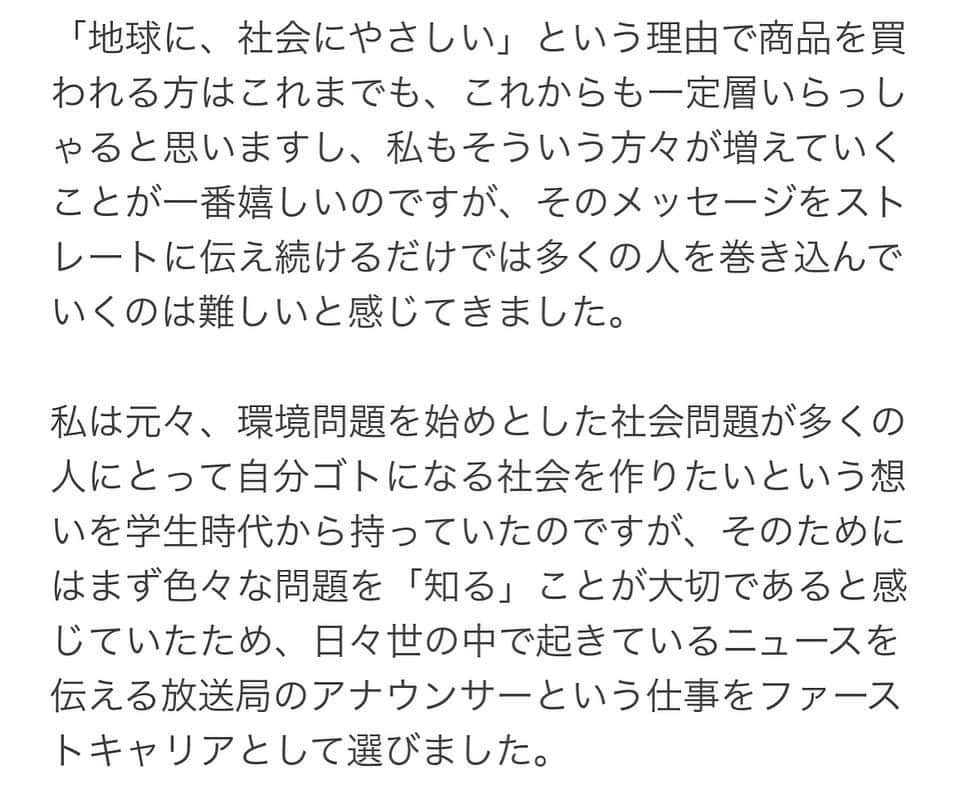 宇佐美佑果さんのインスタグラム写真 - (宇佐美佑果Instagram)「🧴🌱🌏✨🏠 先日、新しいホームケアブランドを立ち上げました。 aq(エーキュー）という名前です。  ホームケア製品というのは住居用洗剤やキッチン用洗剤、 洗濯洗剤、浴室用洗剤など、汚れを落とすための洗剤や 道具のことです。  掃除や家事は日常的にしなければいけない“作業”に なりがちですが、部屋をきれいにすることは、 気持ちを切り替え、自分を癒す瞑想的な行いでもあると 思っています。  そのひとときをもっと特別な時間にするために、 少しでも癒される、楽しい時間になるように 今回ボトルや濃縮洗剤、香りをデザインしました。  ここまで、構想から２年半かかりました。  消費財業界やモノづくりの現場に１ミリも携わった経験が ない自分は右も左も、業界のルールも何もわかっておらず、０から新しいものを作ることの大変さ、難しさ、 悔しさや喜びを噛み締めながら過ごした時間でした。  ただ、何事も、信じ続ければ道は開けると思います。  やっとスタートラインに立つことができたばかりで ここからが本当の試練ですが、新たな旅路が どうなっていくのか、不安でもあり、楽しみでもあります。（不安98% 楽しみ2% 笑）  挑戦できる幸せや一緒に頑張れる、信じられる仲間がいる 幸せを噛み締めながら、これからも前を向き、 変わらず全力で自分のできることを、できる範囲で 微力ながら社会に貢献していけると嬉しいです。  今月末にプチローンチポップアップイベントもやるので、 ご興味ある方は是非遊びに来てください✨ （詳細決まり次第またお伝えします）  インスタのアカウントも始めましたので、よろしければ 是非フォローして頂けるととっても嬉しいです🥺 @aq_authenticquality   これからもたくさん失敗はあると思いますが（笑）、 人生一回きり、死ぬ以外かすり傷精神で これからも走っていければと思います🏃‍♀️  #ホームケア #ガラス #洗剤 #洗剤ボトル #挑戦 #起業 #死ぬ以外はかすり傷 #サステナブルライフ #地球に優しい暮らし」10月9日 19時14分 - yuka0usami