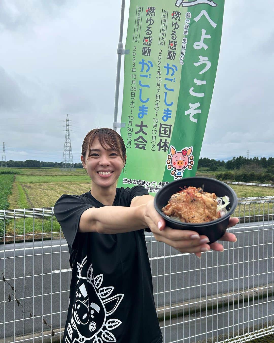 迫田さおりのインスタグラム：「・ かごしま国体 in鹿屋 ・ 今日は成年女子バレーボールの応援に😆 鹿児島県は、山形県にフルセットで勝って明日は岡山県と💪🏻 ・ おもてなし広場には、鹿児島の美味しい食べ物がいーーーっぱい🤤 和牛に鳥、飲み物はスコールをいただきましたー🤤🤤🤤 ・ バレーボールを応援出来て、鹿児島の美味しい食べ物も食べれるなんて幸せだ‼︎ ・ 明日はどの競技会場に行けるかなー♪楽しみ‼︎ ・ 明日もMBC【かご4】で生中継しまーす🙇‍♀️」