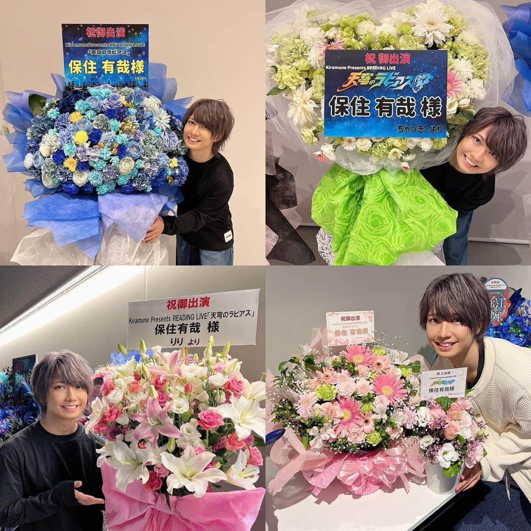 保住有哉さんのインスタグラム写真 - (保住有哉Instagram)「今回も💐愛です☺️」10月9日 19時18分 - yuya_hozumi