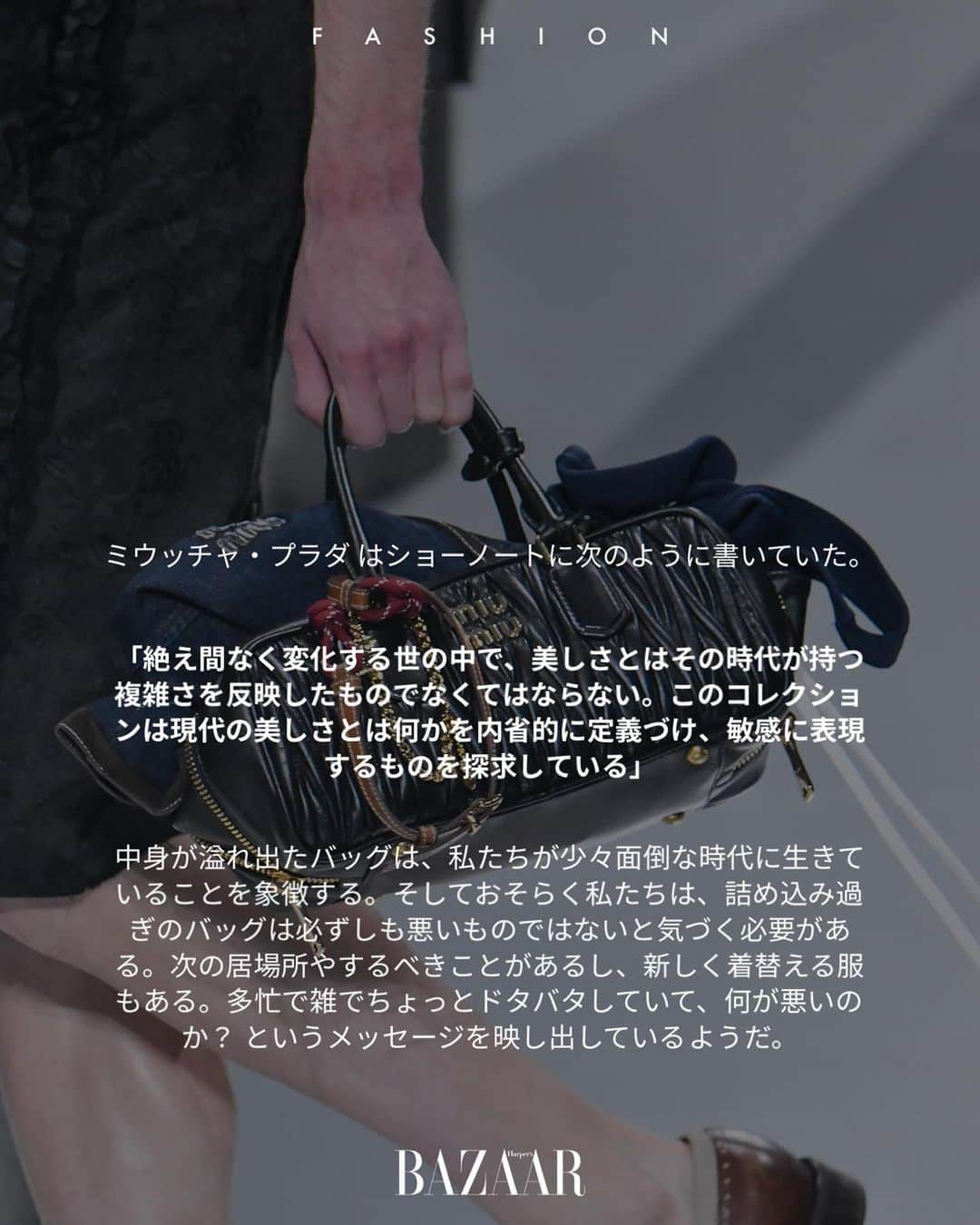 Harper's BAZAAR Japanさんのインスタグラム写真 - (Harper's BAZAAR JapanInstagram)「大荷物で整理整頓されていない、多忙を極める人のバッグの中身の美徳をミセス・プラダがミュウミュウの最新コレクションで教えてくれた。  共感した人はコメントに「❤️」を書いて📝  Photo : Getty Images  #miumiu #ミュウミュウ #ミュウミュウバッグ #働く女性 #hbj_other」10月9日 19時19分 - harpersbazaarjapan