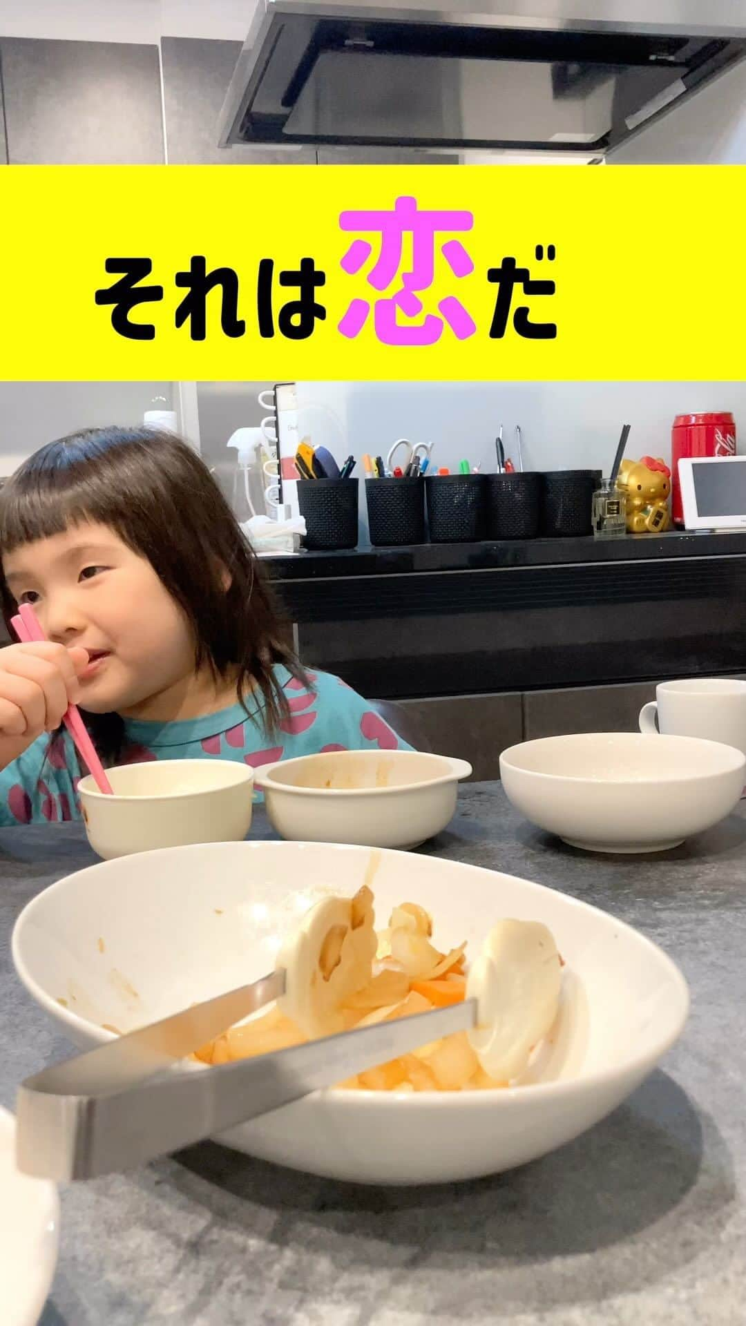 パーティ内山のインスタグラム：「娘は…やらん！  #るいちゃんファミリーchannel #子供のいる暮らし」