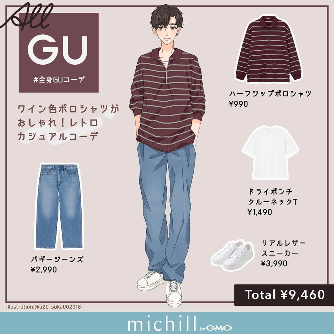 michill_officialさんのインスタグラム写真 - (michill_officialInstagram)「【ALL GU】カップルコーデ6style . カップルでリンクコーデしたい人必見！！ この投稿を保存してデートの際の参考にしてみてくださいね♪ . いつも投稿をご覧頂きありがとうございます！ フォローはこちら→ @michill_official . GU、GRLなどのプチプラコーデ 季節に合わせた流行コーデなど 毎日コーデの情報をお届けしています♡ . ※イラスト内の商品価格は筆者調査時の価格です。 . ※類似Instagramアカウントにご注意ください。 . #カップルコーデ #カップルイラスト #リンクコーデ #コーデイラスト #カップルイラスト #イラスト #イラストグラム #ペアルック #couple #カップル #お揃い #リンクコーデ #fashion #fashionillustration #fashionblogger #ファッション #ファッションイラスト #ファッションコーデ #ファッション部 #ファッションイラストレーター #秋服 #秋コーデ #秋コーディネート #通学コーデ #今日のコーディネート #gu_for_all #ジーユーコーデ #上下gu #GUコーデ #大人gu部」10月9日 20時00分 - michill_official