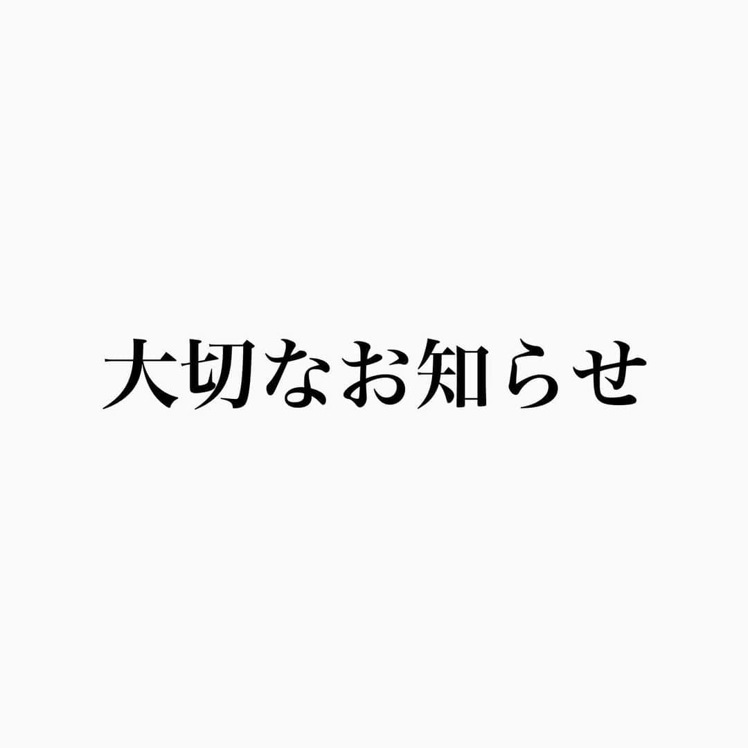 SHOTAのインスタグラム：「【大切なお客様へ大事なご報告】 ⁡ いつもありがとうございます。 ⁡ この度、2023年10月31日をもちまして 短い時間ではありましたが1年間お世話になった今の職場を退社する事となりました。 ⁡ 皆様には一人一人直接お伝えしていきたいと思っておりましたが 先にこの場を借りてご報告させていただきます。 ⁡ 今まで本当に多くの素敵なお客様と出会い 真摯に向き合いがむしゃらに美容人生を送ってまいりました。 ⁡ ここまで支持していただけるようになったのは紛れもなく多くの素敵なお客様の存在があったからこそです。 ⁡ やっと決心いたしました。 ⁡ 11月以降に関してはまたしっかりと決まりご連絡させて頂きます。 ⁡ 本当に色々不器用な私を 今後とも支えて下さると嬉しいです。 ⁡ 1人では何も出来ない人間ですが、 お客様を思う気持ちは誰にも負けません！ ⁡ 残り少ない勤務ですが、 今の職場も本当に素敵な場所なので、 是非皆様にお会いできたらと思います。 ⁡ 小倉翔太   #退社  #挑戦  #決心  #美容師  #美容室」