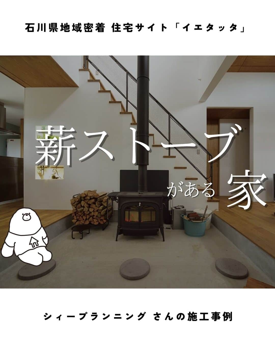 お家の守り神 イエティのインスタグラム