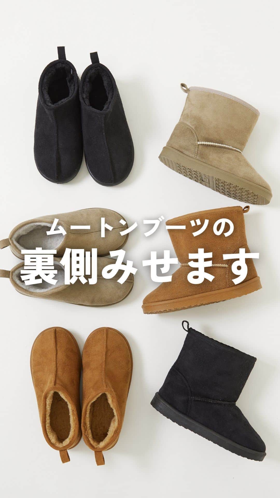 のインスタグラム：「雨の日でも履けるムートンブーツ☔️  /////////////////////// 🔍 161USH002 防水 ムートンブーツ ¥1,798(税込) 18.0-23.0㎝  🔍 161USH003 防水 ムートンシューズ ¥1,798(税込) 18.0-23.0㎝ ///////////////////////  表面と中綿の間に防水シートを挟み込むことで 雨や雪が内側まで浸透しにくい生地設計〇  柔らかいソールなので お子さまが歩きやすいのもポイント✨  デザインはブーツとシューズの2種類。  どんなお洋服にも合わせやすく 履くだけでぐっと季節感のあるスタイリングが完成するアイテム🐻💕  気になった方は投稿の保存をお忘れなく🙌🏻  ........................  ☑️新作アイテム、人気アイテム情報 ☑️スタイリングやヘアアレンジなどお役立ち情報  など、を投稿しています。  いいねや、フォロー励みになります☺️  ▶️▶️▶️@devirock__official  ........................  #devirock #デビロック #デビロックコーデ #もっと親子になろう #子供服ブランド #子供服通販 #プチプラ子供服 #小学生コーデ #こどもふく #男の子のママ #女の子のママ #キッズファッション #こども服 #子ども服 #キッズシューズ #キッズブーツ #ムートンブーツ #ショートブーツ #ブーツ #冬コーデ #おしゃれは足元から」
