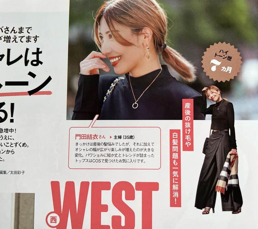 黒ユイさんのインスタグラム写真 - (黒ユイInstagram)「📚 また　@veryweb.jp  今月発売中のVERY11月号に 少し載せてもらえました🧡🙏 嬉しいぃぃ🥰💛 今の時代洋服の選択肢がとても多い中 秋冬のお洋服めっちゃ参考になる😍✨ 是非手に取って見てみてください📚🧡 @yukie__tanaka さん ご縁をありがとうございました🥰🙏  #very #fashion #fashionstyle #model #ootd #cos #shooting #大阪　#関西　#関西モデル」10月9日 20時10分 - yui_my_life