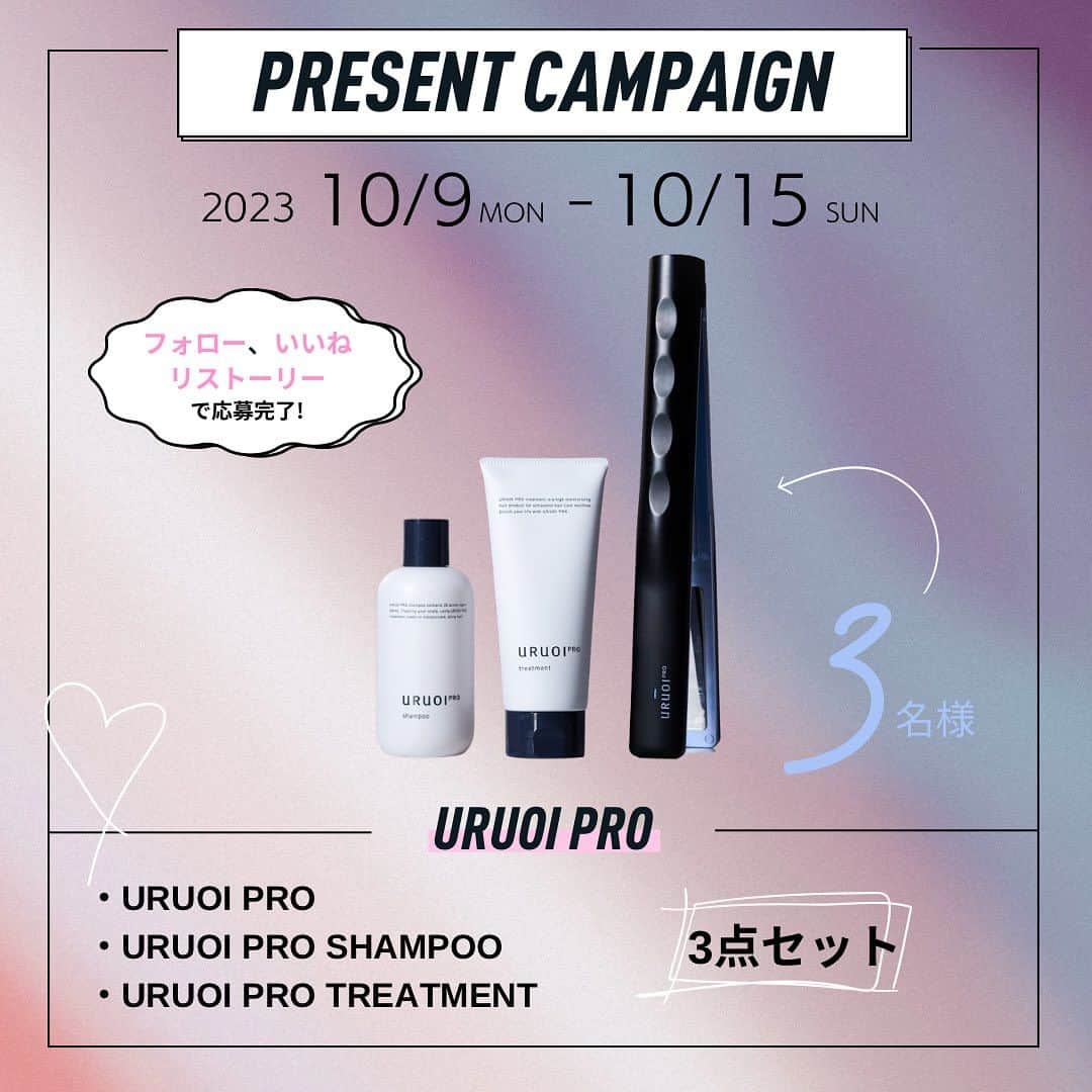 Ginaのインスタグラム：「［SPECIAL PRESENT CAMPAIGN!］ URUOI PRO本体＆専用シャンプー・トリートメント @uruoipro をセットで3名様にプレゼント！  URUOI PROは有効成分をナノレベルに粒子化し、髪への浸透性を促進させる超音波プレート搭載のトリートメント浸透促進器。シャンプー・トリートメントの有効成分を最大限浸透させることが可能に！　さらに、今回は専用のシャンプーとトリートメントもセットなので、より本格的なサロンクオリティのヘアケアがおうちでできちゃいます♡   応募はGinaの公式アカウントをフォロー＆いいね、そしてこの投稿をリストーリーで完了！ ＿＿＿ ♦応募方法 ①Gina公式アカウント @gina_mag をフォロー ②この投稿にいいね！ ③この投稿をリストーリー（コメントのアイコンの横の✈アイコンをタップ→「ストーリーズに投稿を追加」） ※コメント、フィードでのリポストも大歓迎です✨  ♦応募期間 2023年10月9日（月）～10月15日（日）23:59 まで  ♦当選アイテム ・URUOI PRO ・URUOI PRO SHAMPOO ・URUOI PRO TREATMENT  ♦当選人数 3名様  ♦注意事項 ・当選の方には当アカウントより、DMでご連絡いたします。 　※偽アカウントからのDMにご注意ください。 ・当選者の発表は賞品の発送をもってかえさせていただきます。 ・アカウントを非公開にしている場合、DMでのご連絡ができないため、応募無効となります。 ・フォロー後に、取り消した場合も応募無効となります。 ・当選のご連絡から期日までに発送先情報の返信を頂けない場合は、当選の権利を失効させていただきます。 ・海外への発送は行えません。 ・いただいた個人情報は当社で厳重に管理し、ご本人の承諾なしに第三者に開示することはございません。  #Gina #GinaMagazine #GinaWinter #URUOIPRO  #ヘアケア #ヘアケアアイテム #超音波ヘアケア #超音波トリートメント #プレゼント #プレゼント企画 #present #gift #キャンペーン情報 #プレゼントキャンペーン #プレゼント企画実施中」