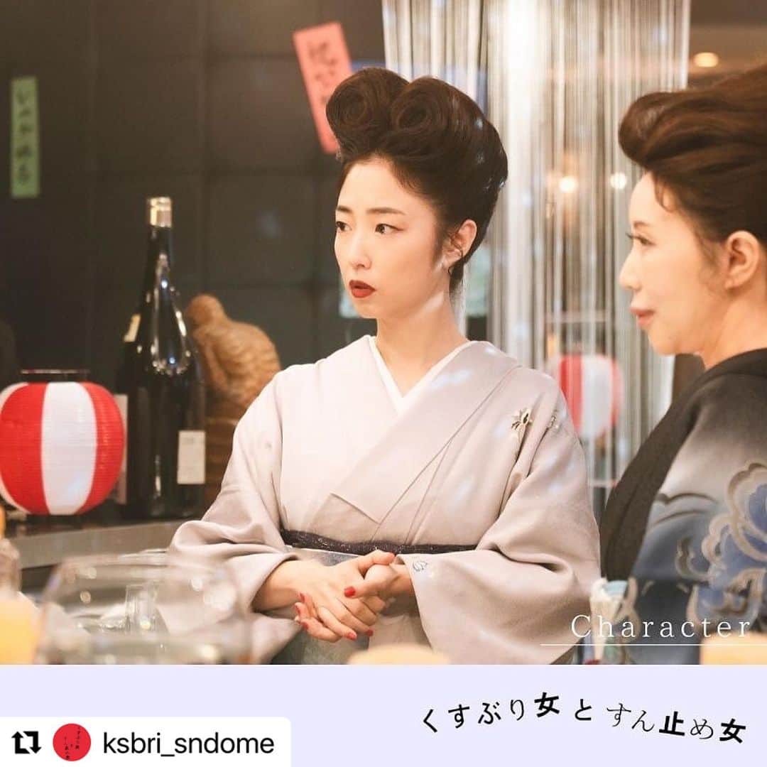 冨沢ノボルのインスタグラム：「いよいよ明日‼️ 楽しみ〜  #Repost @ksbri_sndome with @use.repost ・・・ あす深夜24:30start📺 『#くすぶり女とすん止め女』  💄登場人物紹介 ちーママ(#MEGUMI)  ほのかの行きつけのスナックのちーママ。 ほのかの相談相手。」
