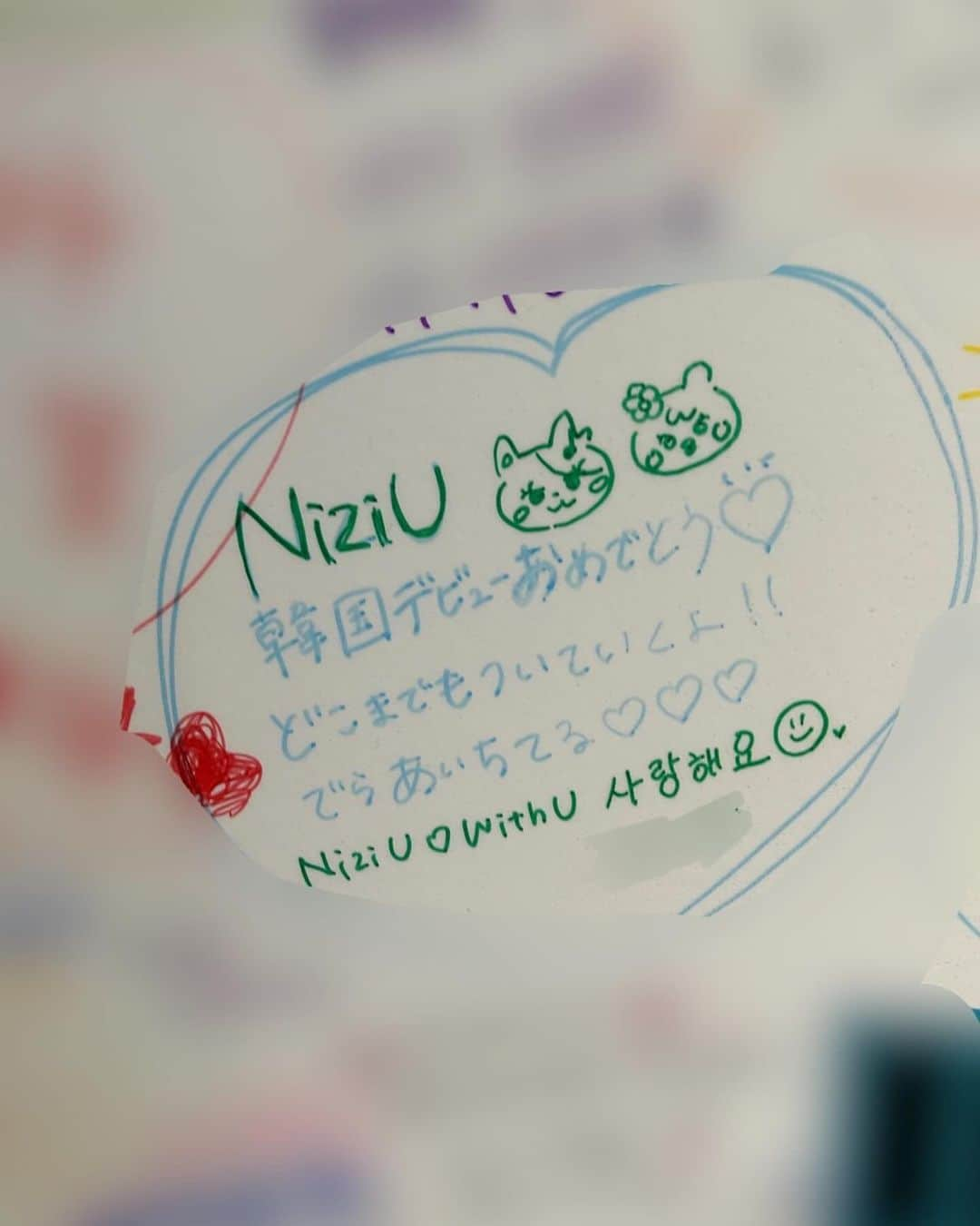 NiziUさんのインスタグラム写真 - (NiziUInstagram)「인기가요💚💚💚 たのしかった〜💚💚💚 withuからのメッセージ撮れた分だけ🙏✨💚 ありがとうございました💚💚💚  인기가요💚💚💚 즐거웠어〜💚💚💚 withu가 써주신 메세지 찍어서🙏✨💚 정말 감사합니다💚💚💚  #🐣」10月9日 20時16分 - niziu_artist_official