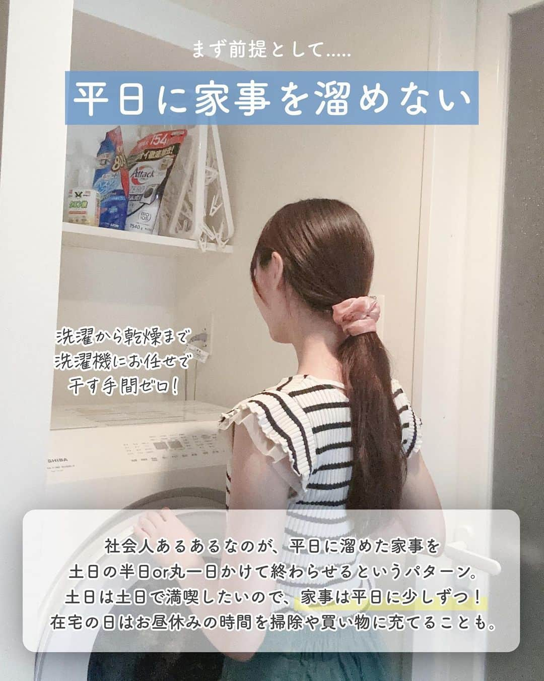 ゆうさんのインスタグラム写真 - (ゆうInstagram)「＼土日を充実させたい🕊‎💭／ ⁡ こんにちは、ゆう（@chanyu_smile）です🌿 ⁡ みんなはどんな３連休を過ごしていましたか〜？  私は金曜日に夏季休暇をとって4連休を錬成✊🏻 金土日は長野旅行で 今日は友達とランチに行きました𓌉𓇋 ‎🤍 ̖́-  中高時代、土日はライブがあったりで なかなか週末がまるっとお休みの時って無かったから それもあって今は土日の過ごし方に命かけてます😇(土日休みの仕事っていうのは就活の時にマスト条件だった🫨) ⁡ 少しでも参考になれば嬉しいです！！ ＿＿＿＿＿ 社会人2年目の、暮らしを楽しむ方法や勉強法 iPadやNotionの活用術を投稿しています✉ プロフィールから他の投稿もどうぞ！ →→@chanyu_smile ＿＿＿＿＿ ⁡ #社会人2年目 #olの日常 #olの休日 #休日の過ごし方 #土日の過ごし方 #qol向上 #qol向上委員会 #週末野心 #週末の過ごし方 #olの暮らし #会社員女子 #働き女子」10月9日 20時20分 - chanyu_smile