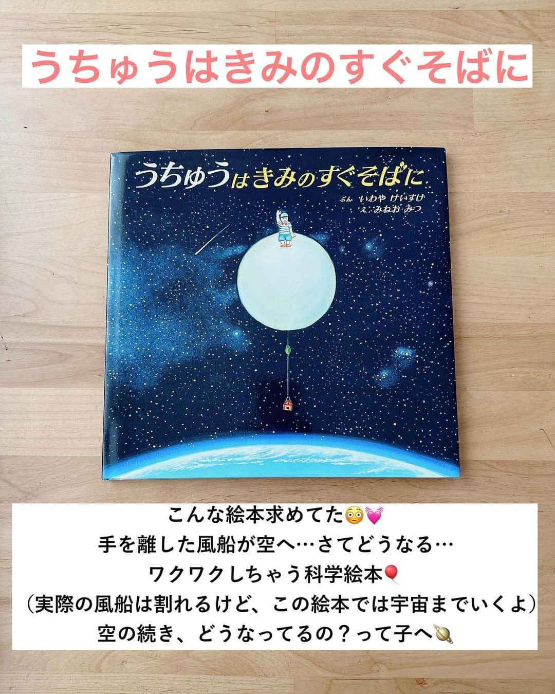 まるまるさんのインスタグラム写真 - (まるまるInstagram)「@pg_marumaru ←絵本がすき👧🏻💛📕 ⁡ ⁡ 今日は、かがく絵本を紹介したよ👍🏻📚 不思議な気持ちになる絵本ばかりで、読んだ後すぐ実験してみたくなるはず💛 好奇心の刺激にとってもおすすめです！！ ⁡ ⁡ ⁡ ・まほうのコップ ・ほね ・かみなり ・わけあって絶滅したけどすごいんです ・うちゃうはきみのすぐそばに ・なにかがいる ・ふしぎの図鑑 ⁡ 秋の読書時間に是非✨ ⁡ ⁡ ーーーーーーーーーーーーーーーーーーーーー ⁡ 知育好きなママが、おうちで簡単に楽しめる知育遊びを紹介しています✨ 他の投稿も覗いてみてね👀💛💛 ⁡ ーーーーーーーーーーーーーーーーーーーー　 #絵本 #えほん #読み聞かせ #図鑑 #知育」10月9日 20時21分 - pg_marumaru